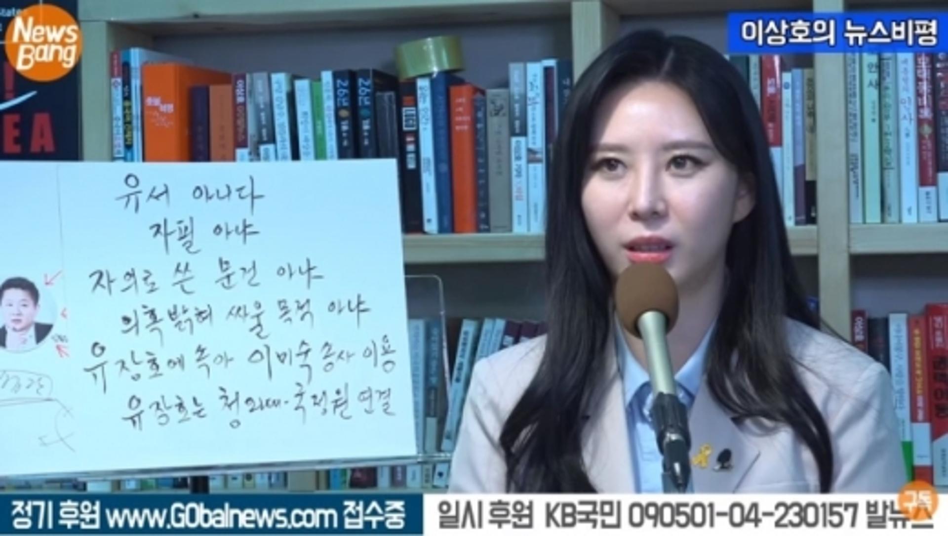 윤지오, 송선미 해명에 '발끈'… "장자연 몰랐다고?"