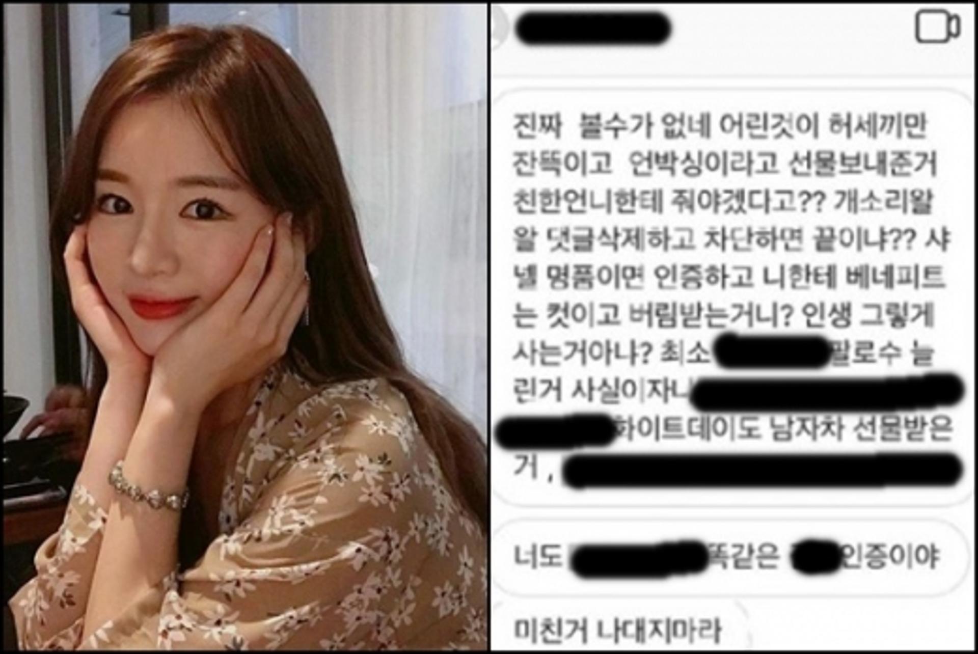 '연애의 맛' 김진아, 악플러에 '분노'…"무슨 자격지심?"