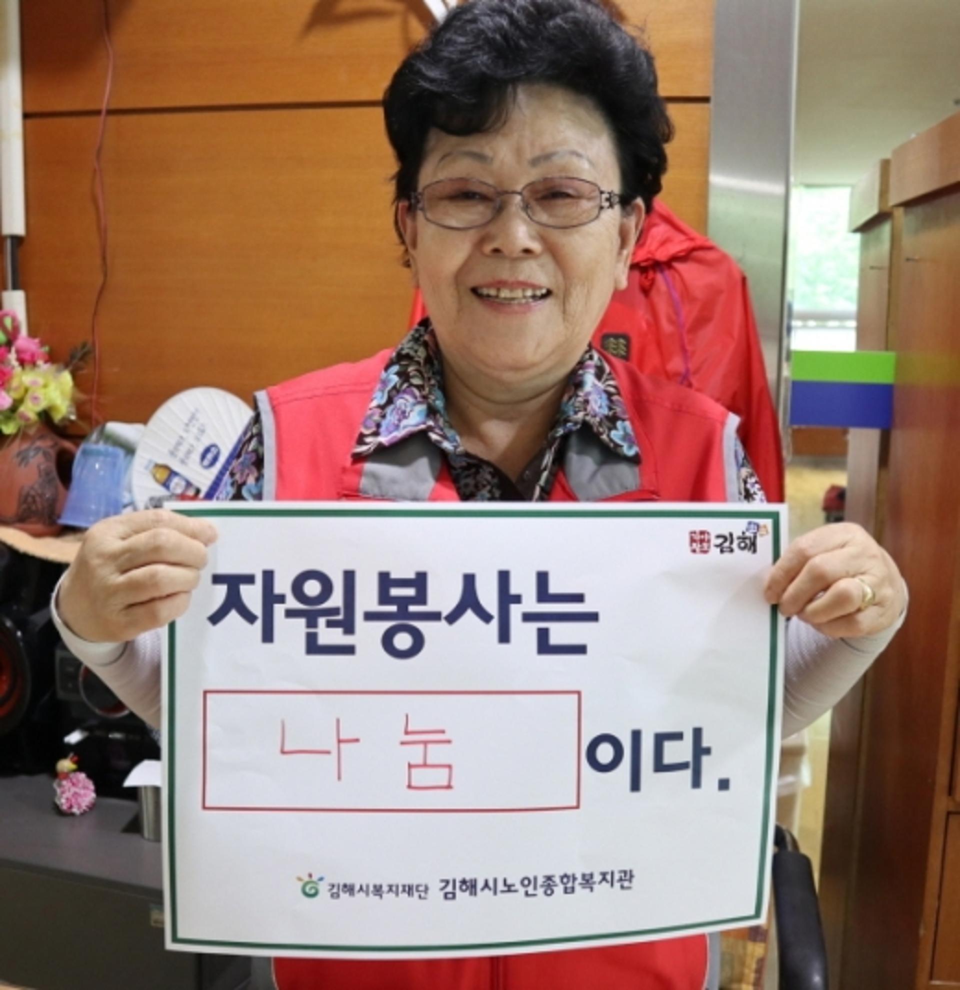 일흔일곱 나이에 자원봉사 1만1033시간50분… 경남 자원봉사왕 김막심씨