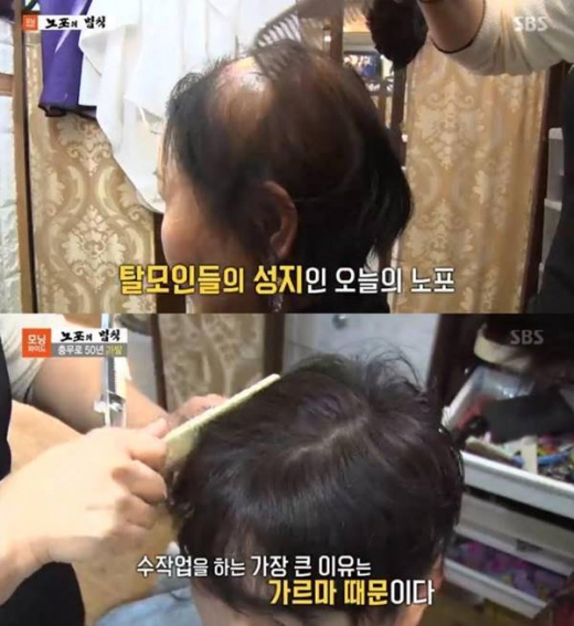 '모닝와이드' 노포의법칙, 충무로50년가발… 탈모인들의 성지?