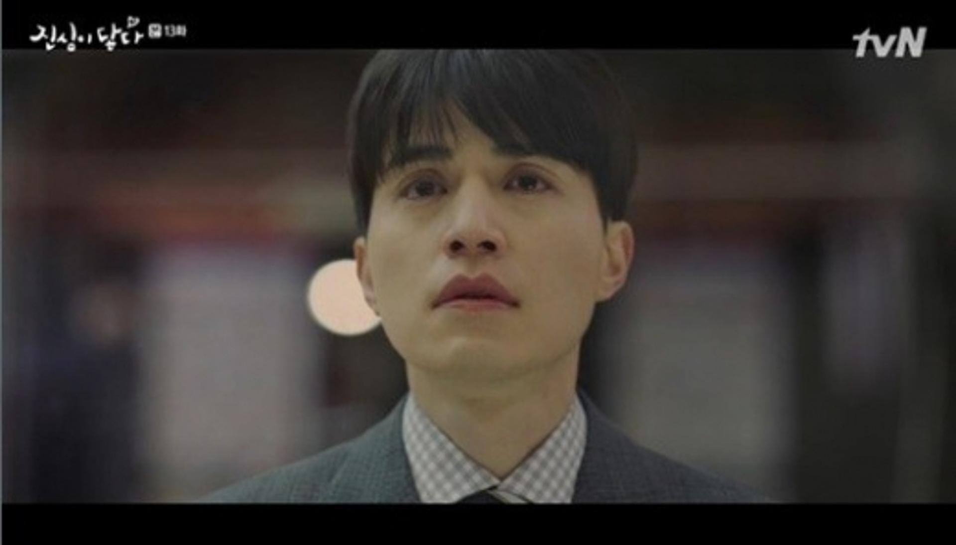 '진심이 닿다' 이동욱, 유인나와 이별… "헤어집시다"