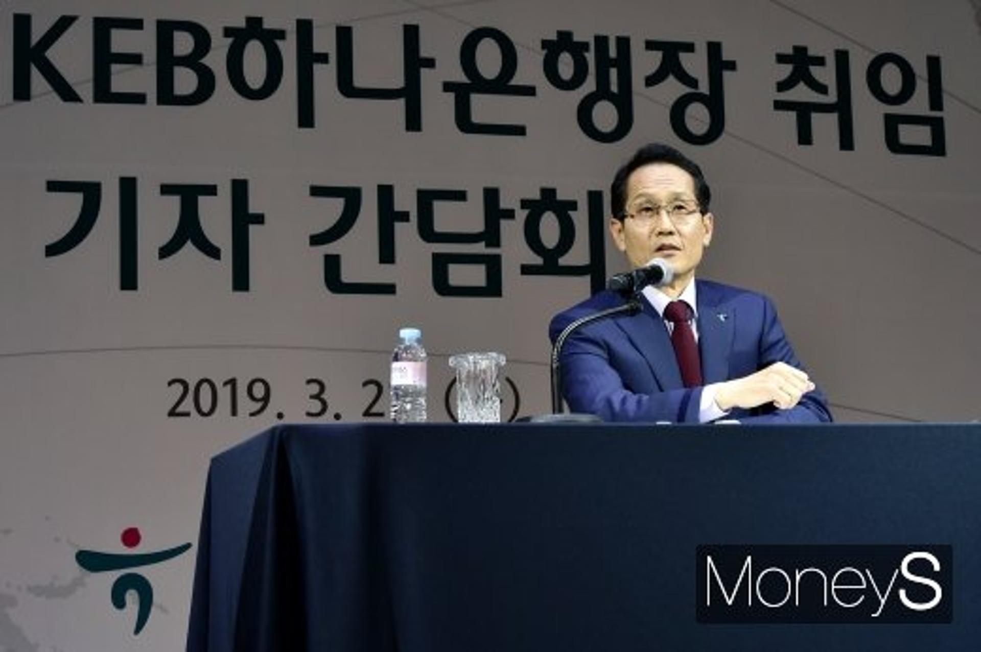 지성규 KEB하나은행장 취임 "디지털·글로벌 양날개 달고 도약"