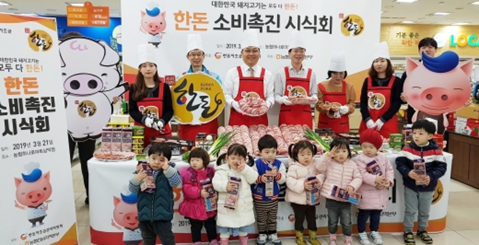 전남농협, 우리돼지 한돈 소비촉진 시식회