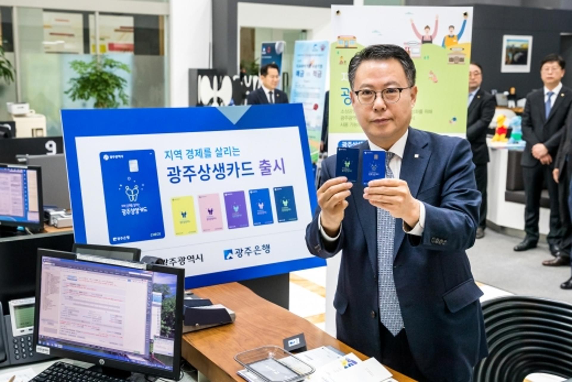 광주은행, '광주상생카드' 구매·판매 홍보활동 앞장