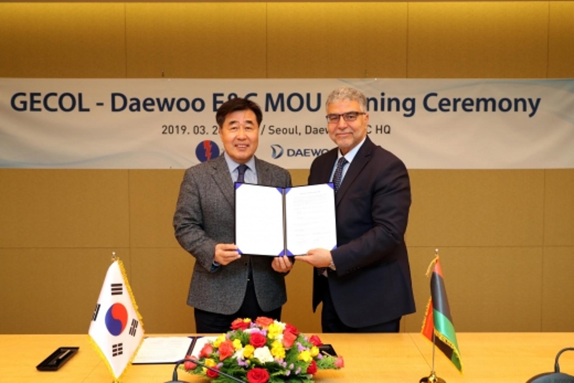대우건설, 리비아 복합화력발전소 공사 MOU