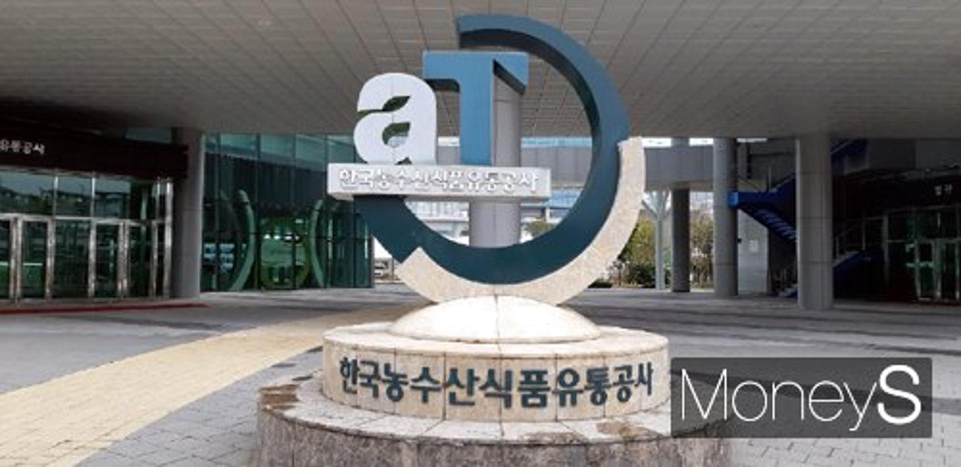 aT, 직거래종합정보'바로정보'오픈