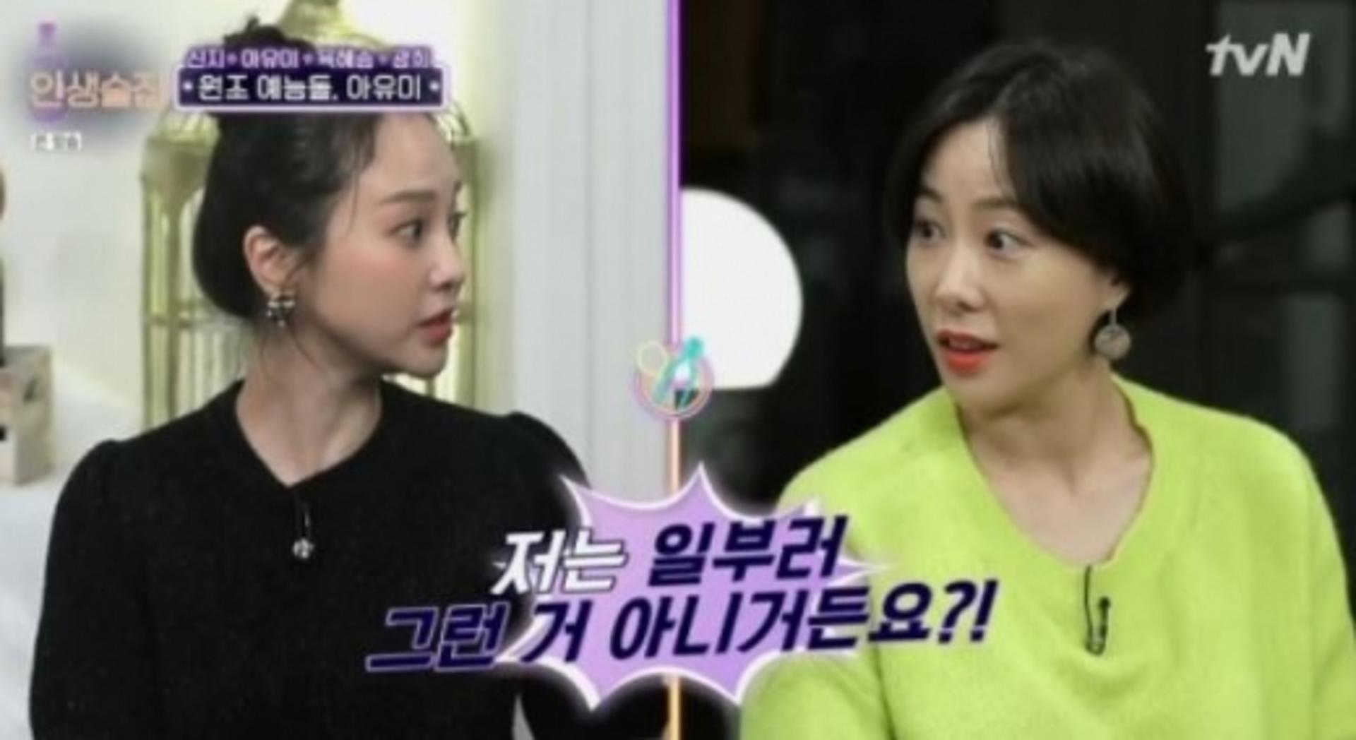 '인생술집' 아유미, 슈가 육혜승… 절친된 이유 있었다?