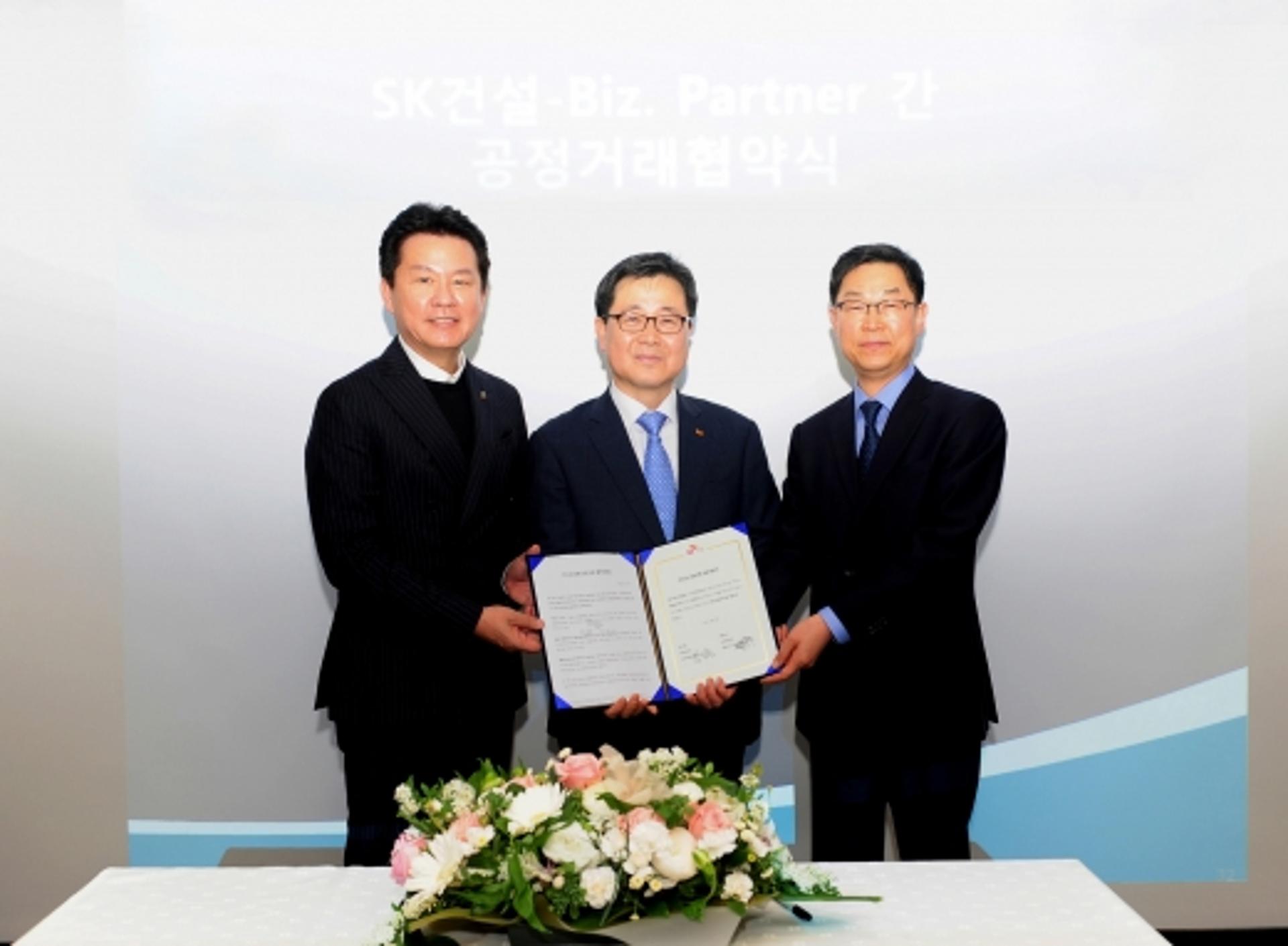 SK건설, 상생협력 강화… 협력사와 ‘공정거래 협약’
