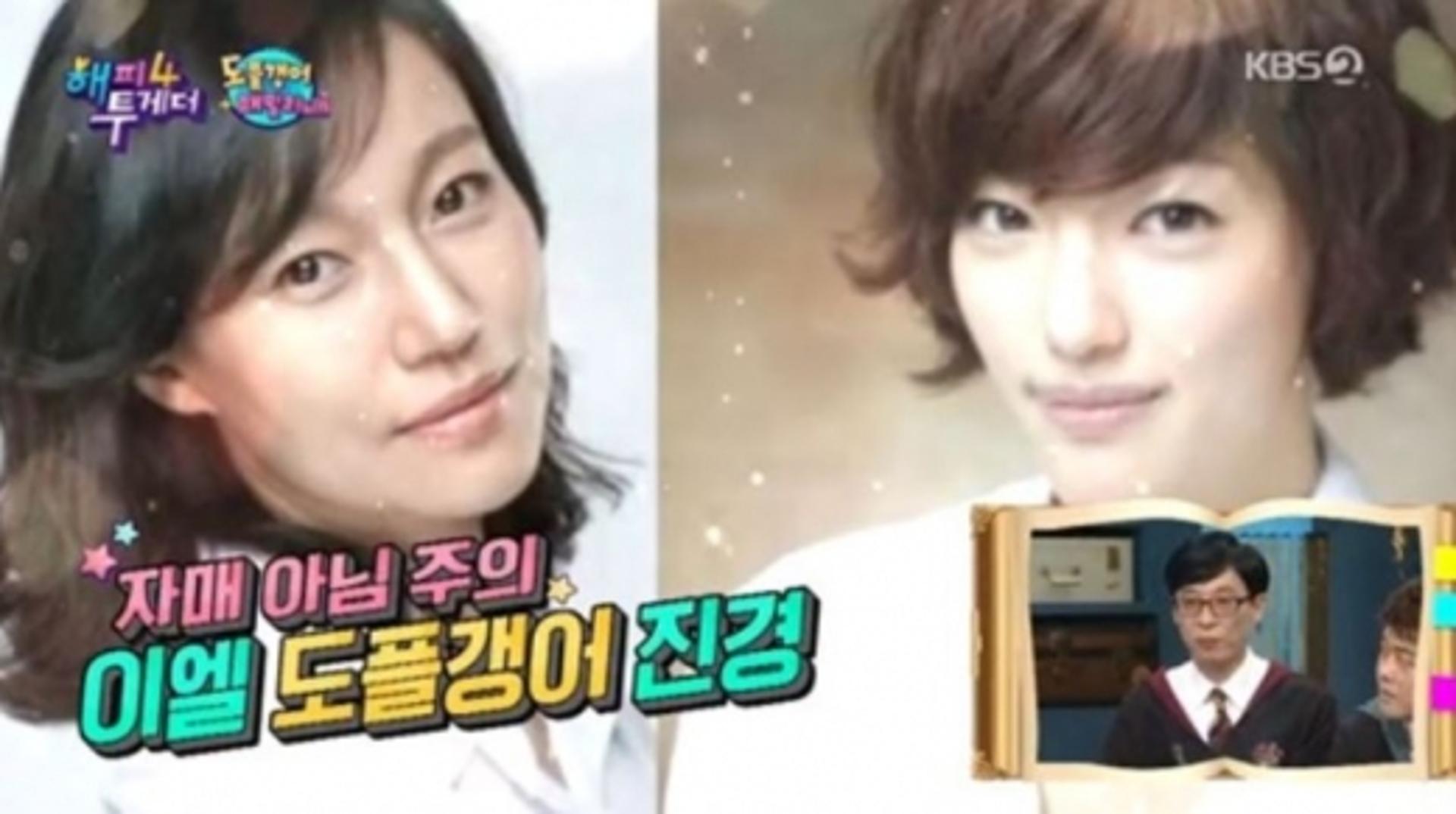 진경 이엘 도플갱어설?… "몸매는 아니에요"