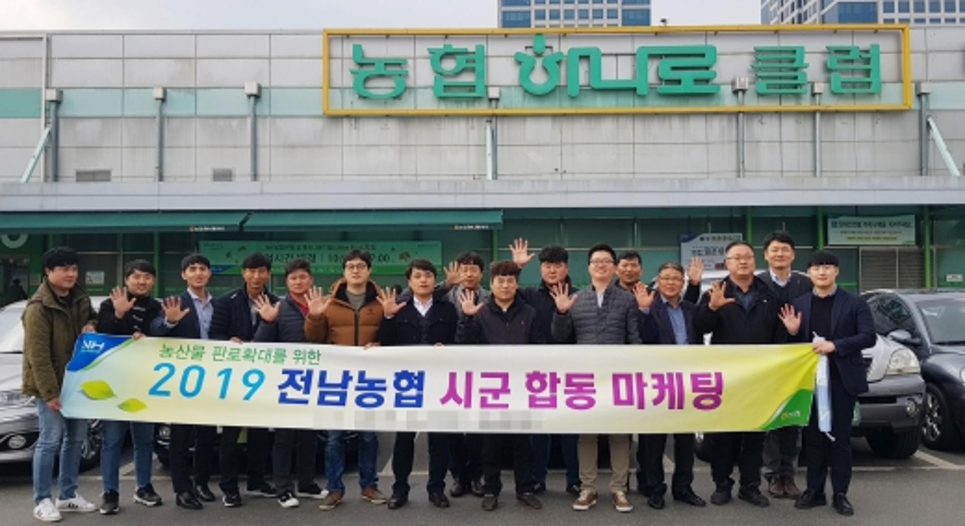 전남농협, 우수농산물 수도권 판매 확대 합동마케팅 성료