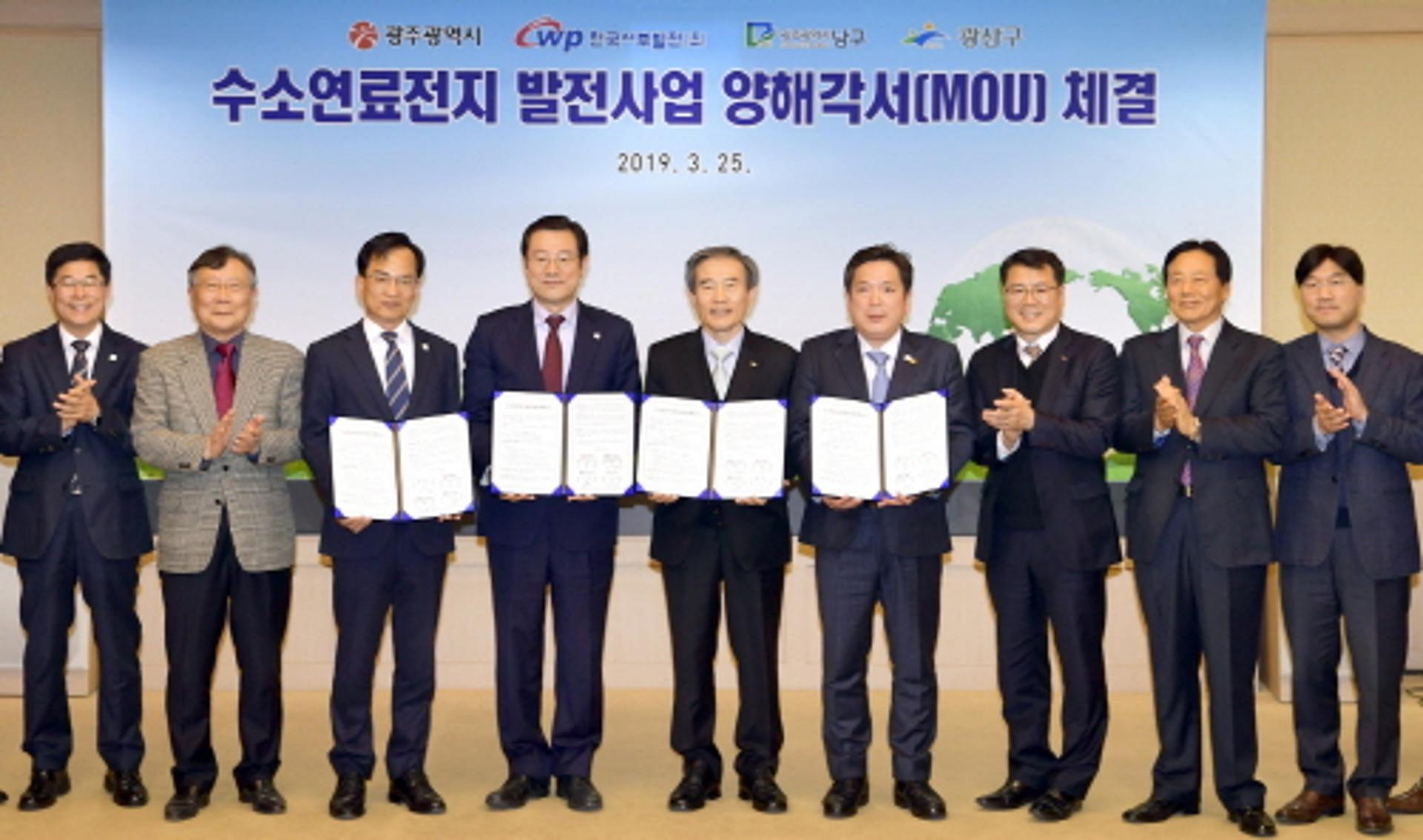 광주광역시, 신 에너지원 '수소연료전지' 발전소 건설 추진