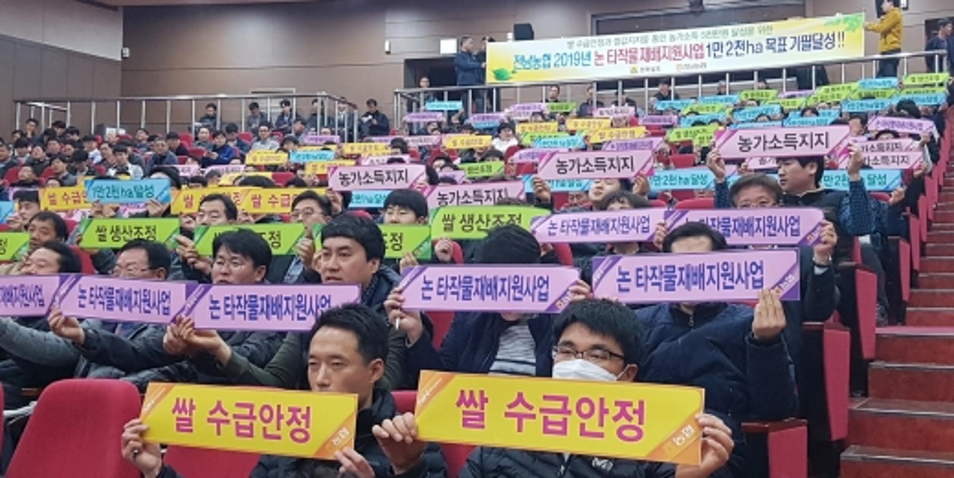 전남농협, 논 타작물재배지원사업 '순조'