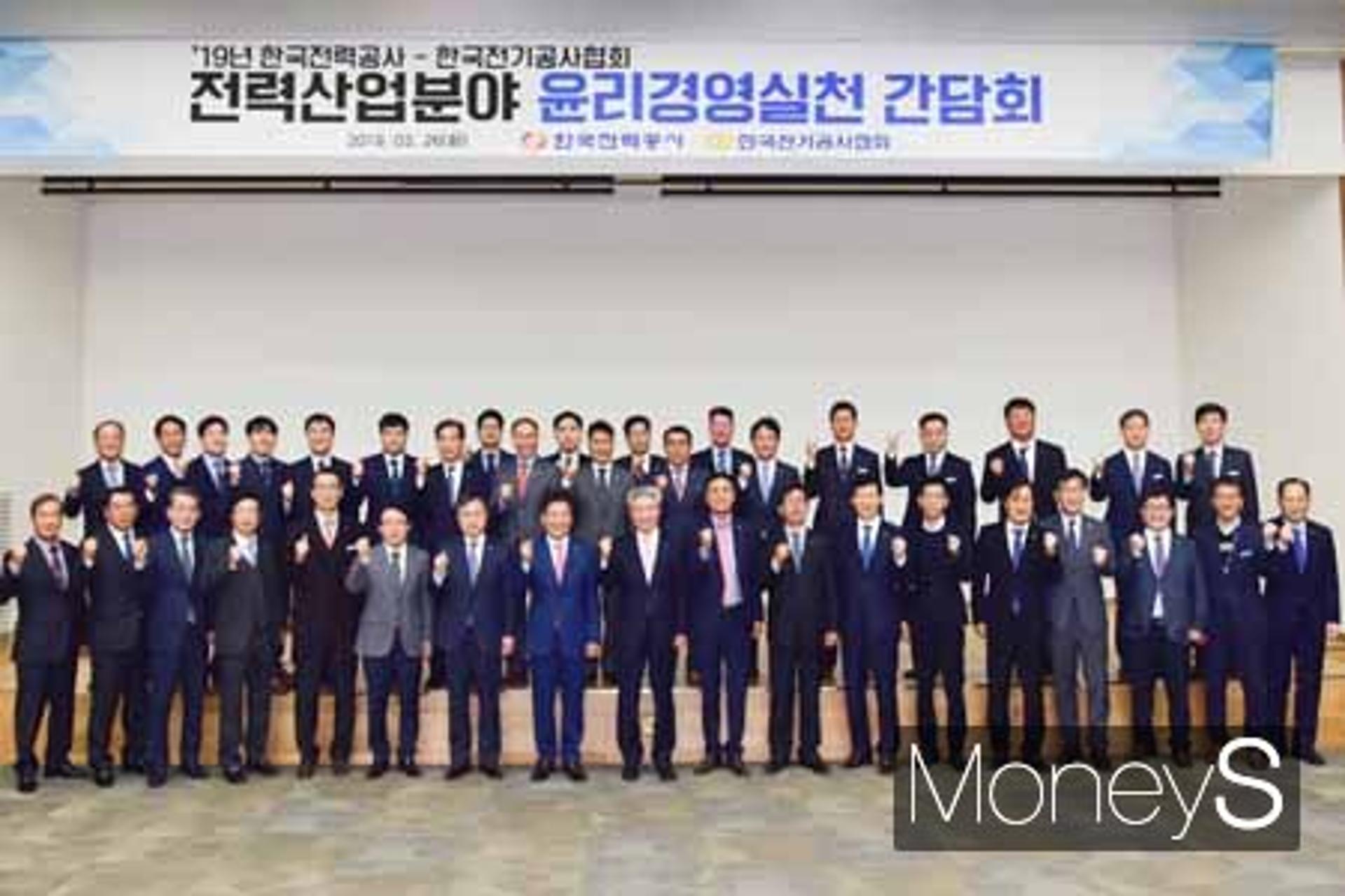한전-전기공사협회 '전력산업 윤리경영 실천 간담회' 개최