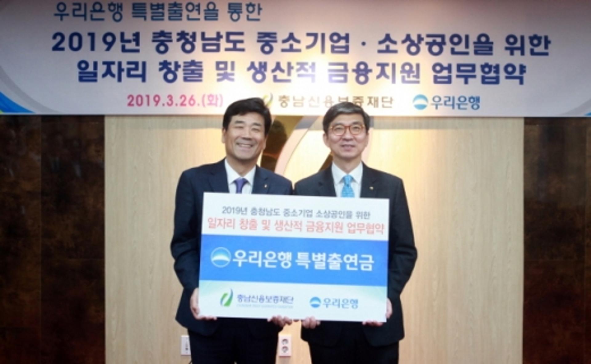우리은행, 소상공인·중소기업에 3조원 공급