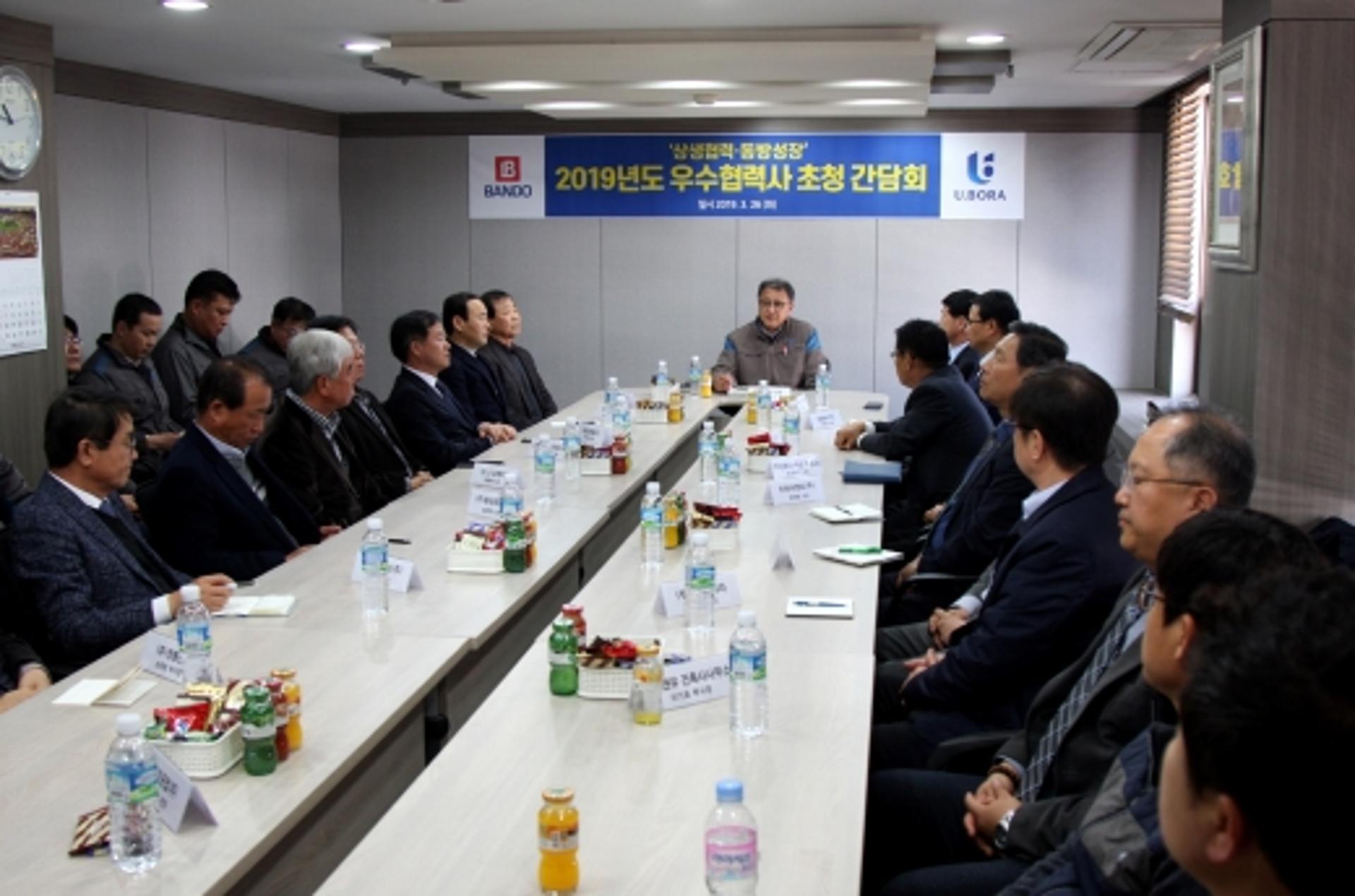 반도건설, 우수협력사와 동반성장 간담회… 상생협력 강조