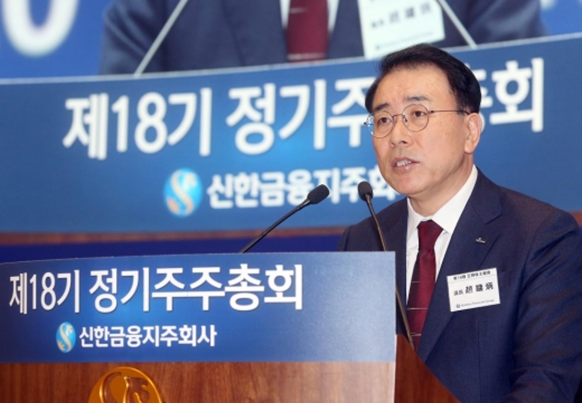 조용병 신한금융 회장 "아시아 리딩그룹 향해 전진"