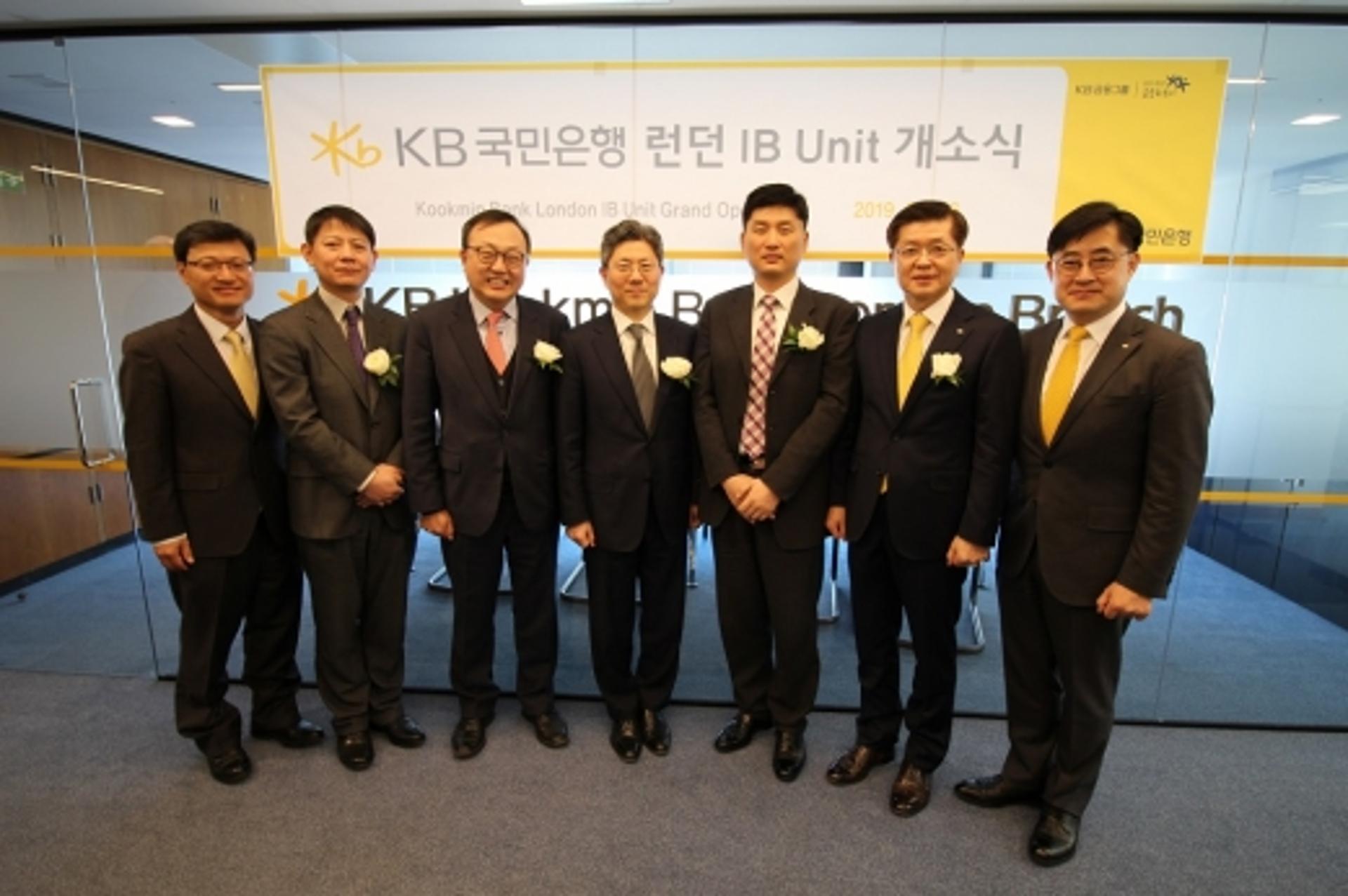 KB국민은행, '런던 IB Unit' 오픈… 글로벌 IB 경쟁력 강화