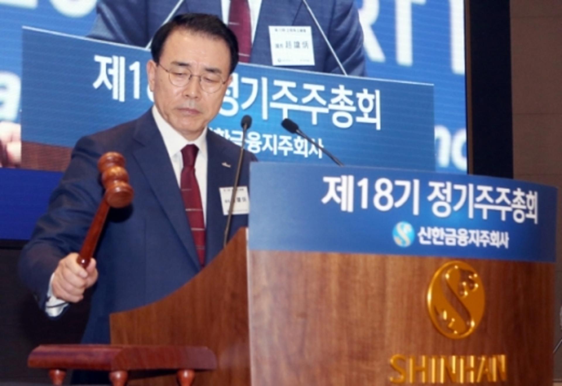 신한금융, 회장추천위원회서 회장 제외키로