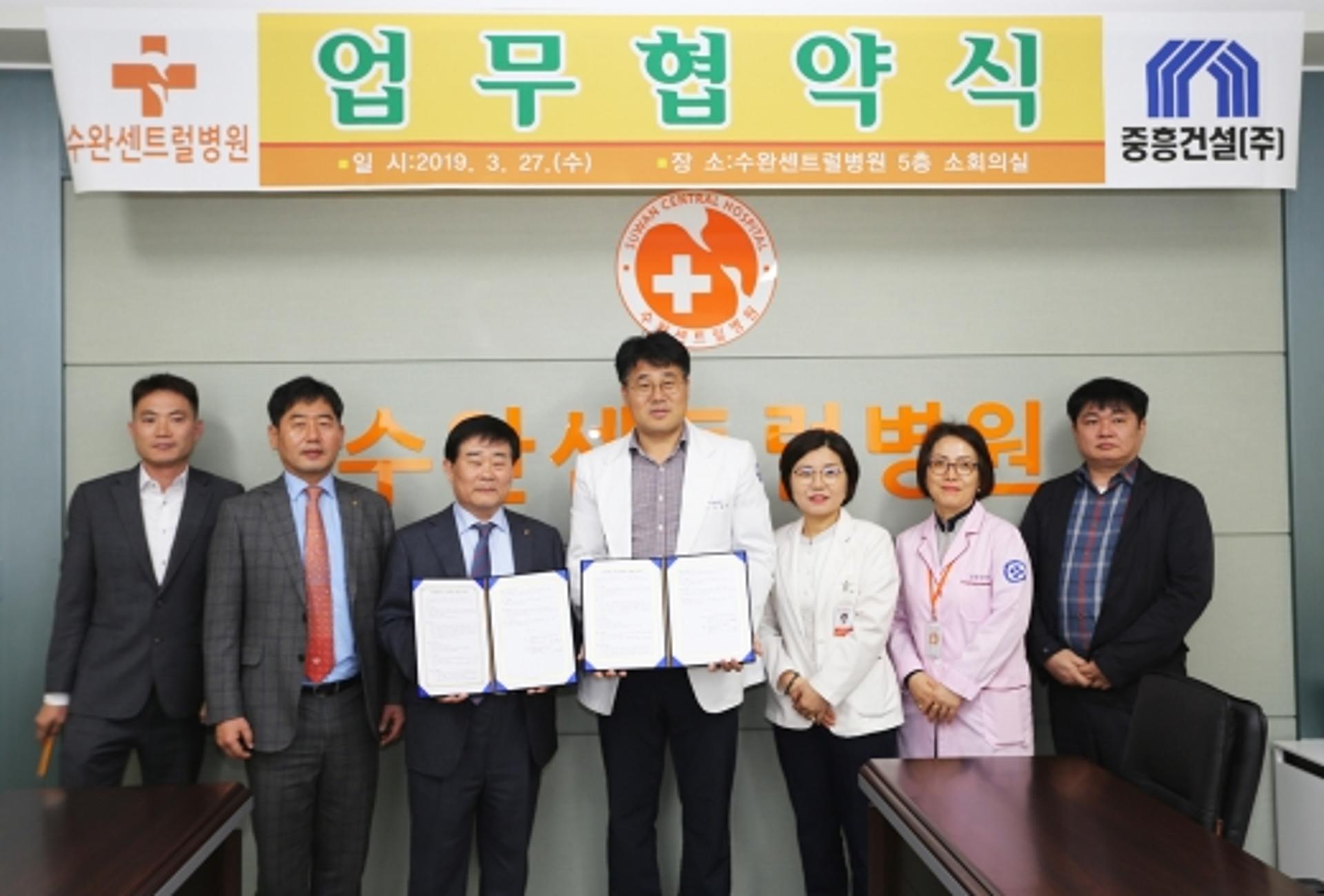 중흥건설, 임직원·직계가족 건강관리 챙긴다