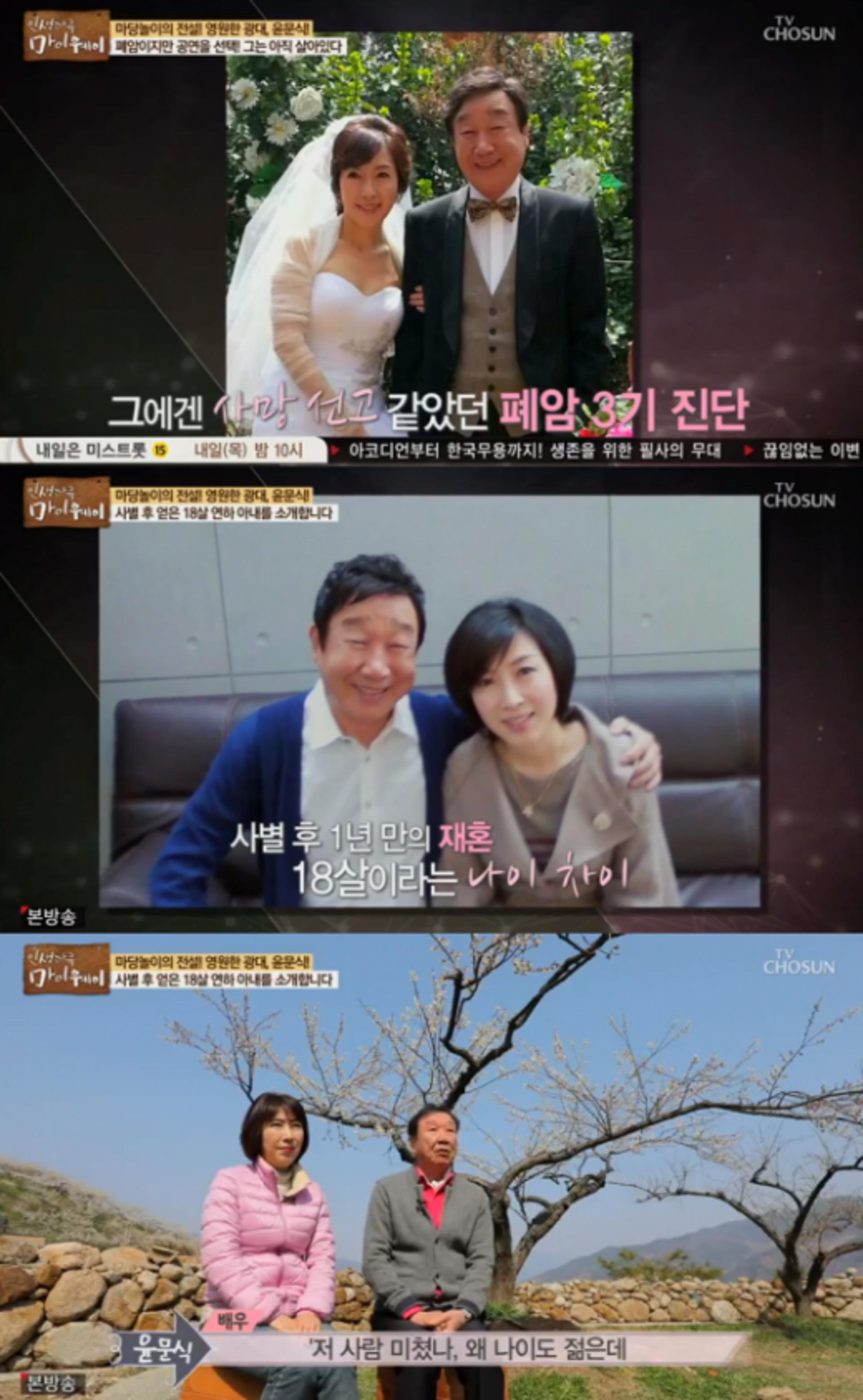 윤문식 폐암 투병… "매 순간이 심판대"