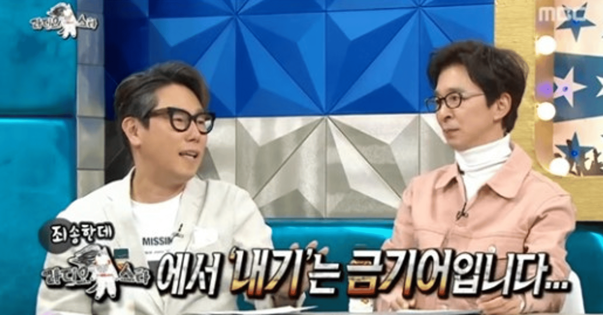 윤종신 논란 언급 "'내기'는 금지어야"