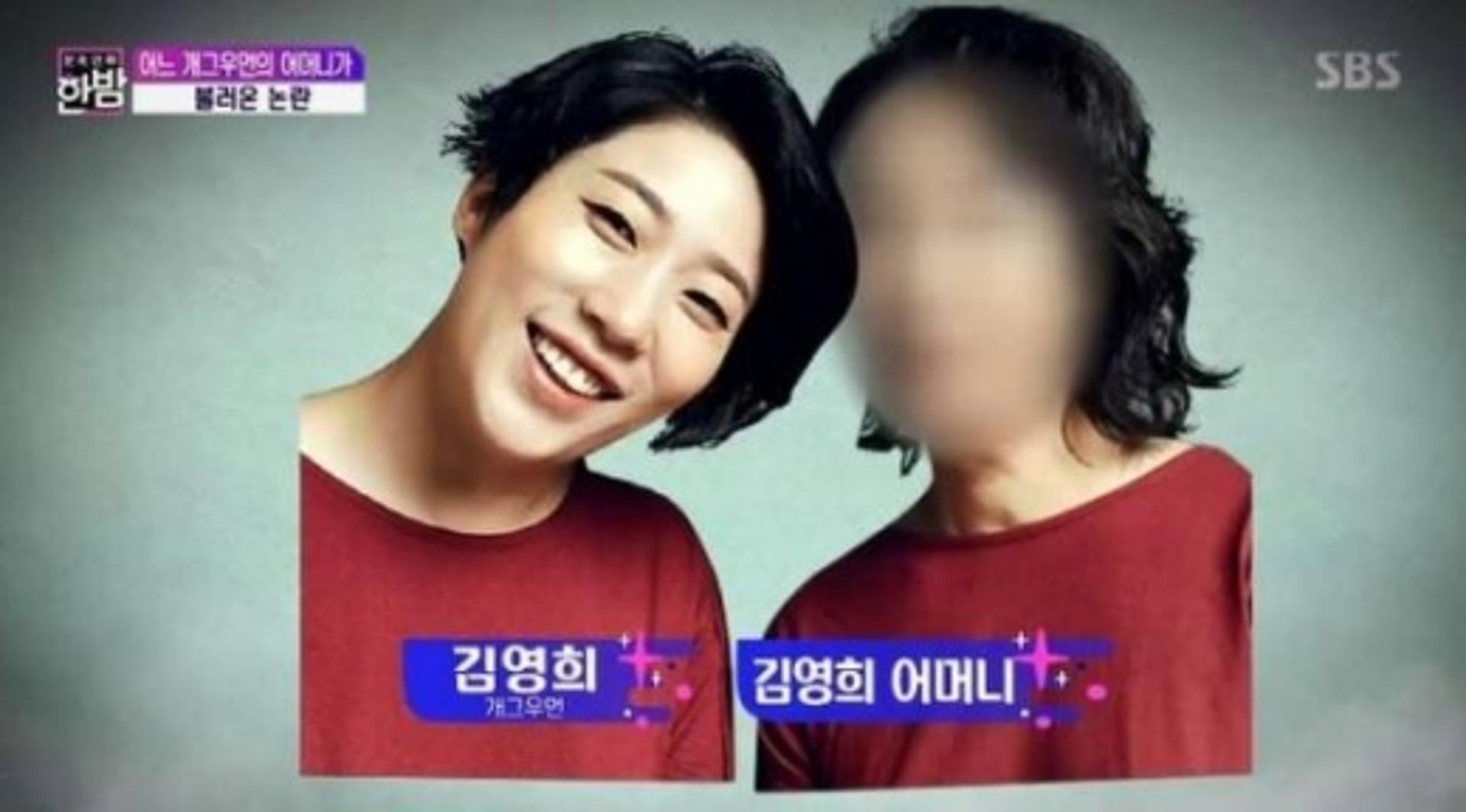 김영희 빚투 심경, "믿고 지켜봐주세요"… 네티즌 반응 '글쎄'