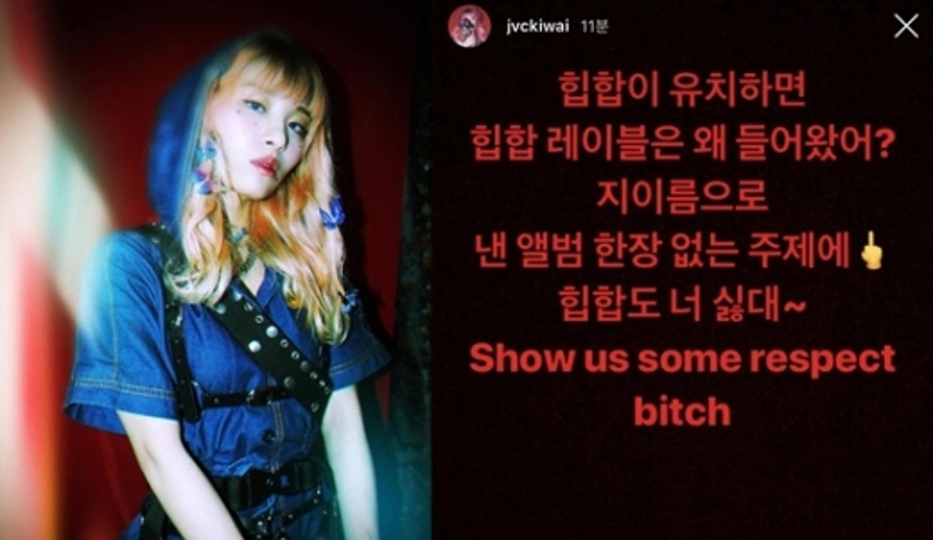 "앨범 한 장 없으면서"… 재키와이, 고어택스 저격했나… 그는 누구?