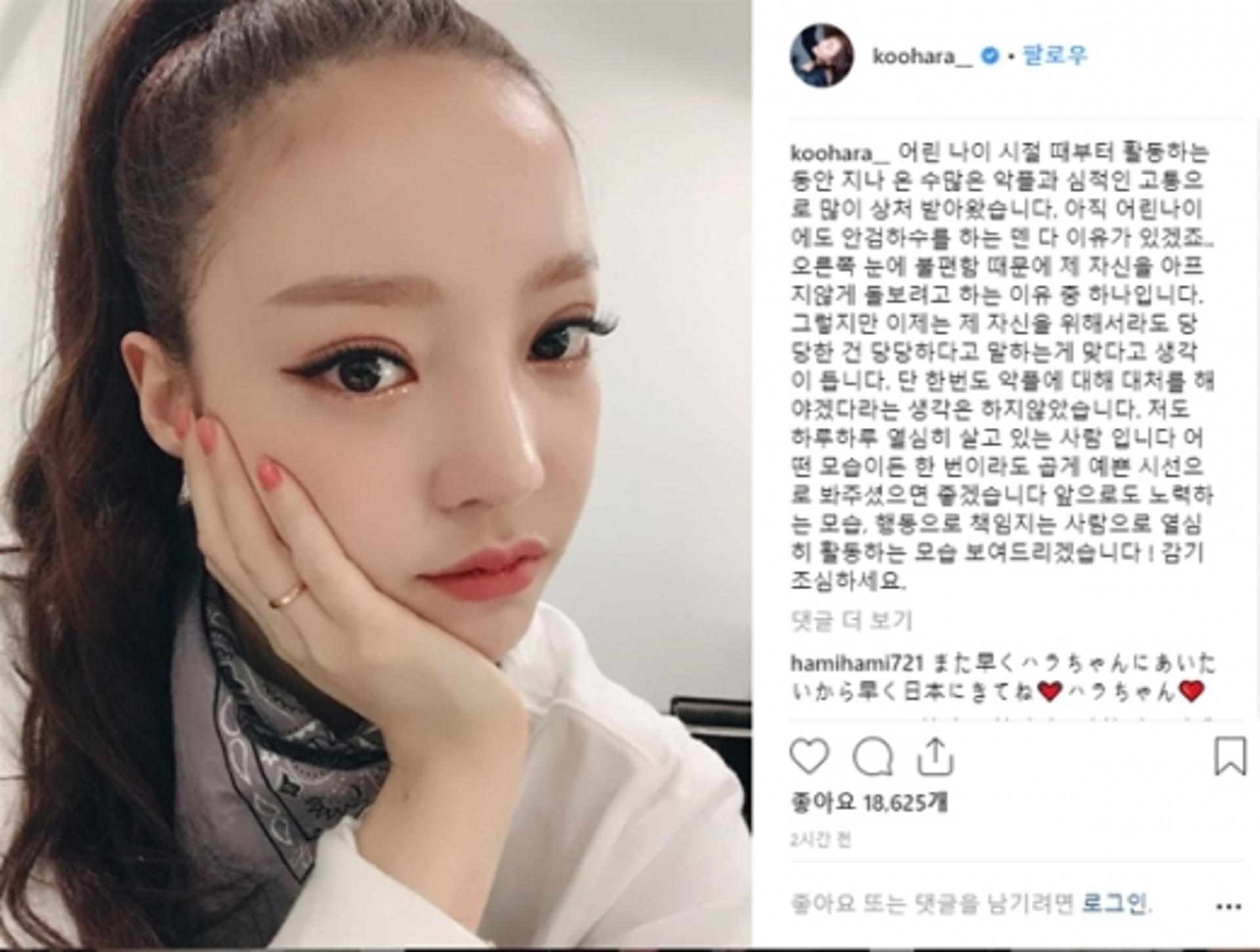 구하라 "안검하수 하는 이유 있어"… '심경글' 주목