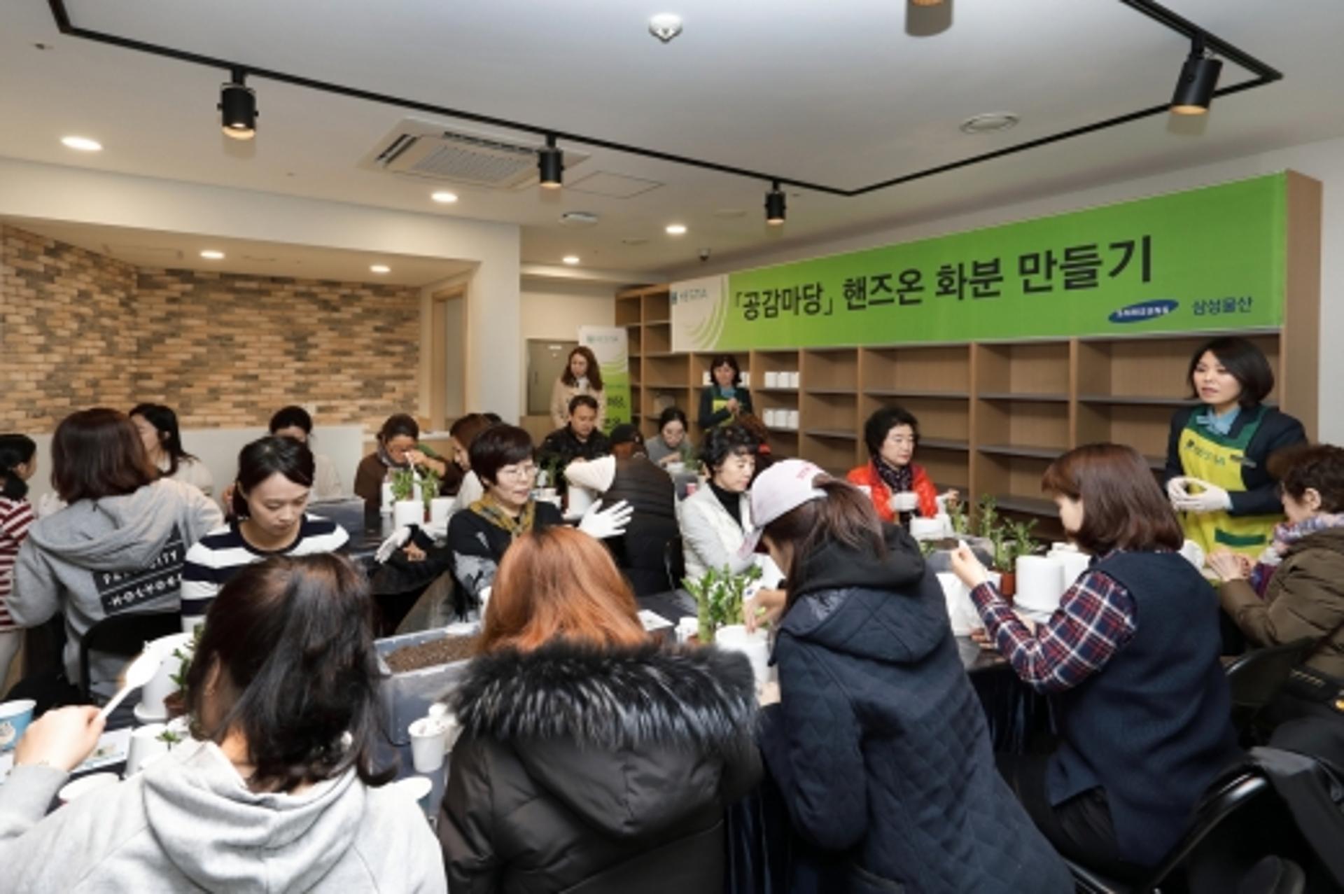 주거만족도 올리는 ‘래미안 입주민 체험 프로그램’ 눈길