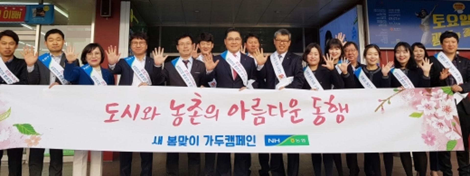 전남농협, 4월 첫 출근길 고객 성원 감사 가두 캠페인