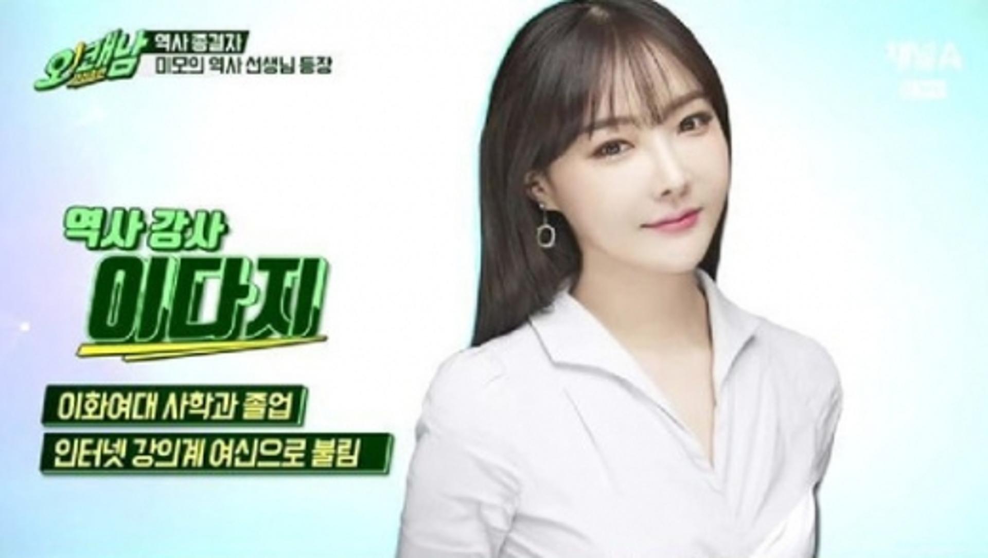 '철파엠' 이다지, 광고 속 모습이 그렇게 예뻐?