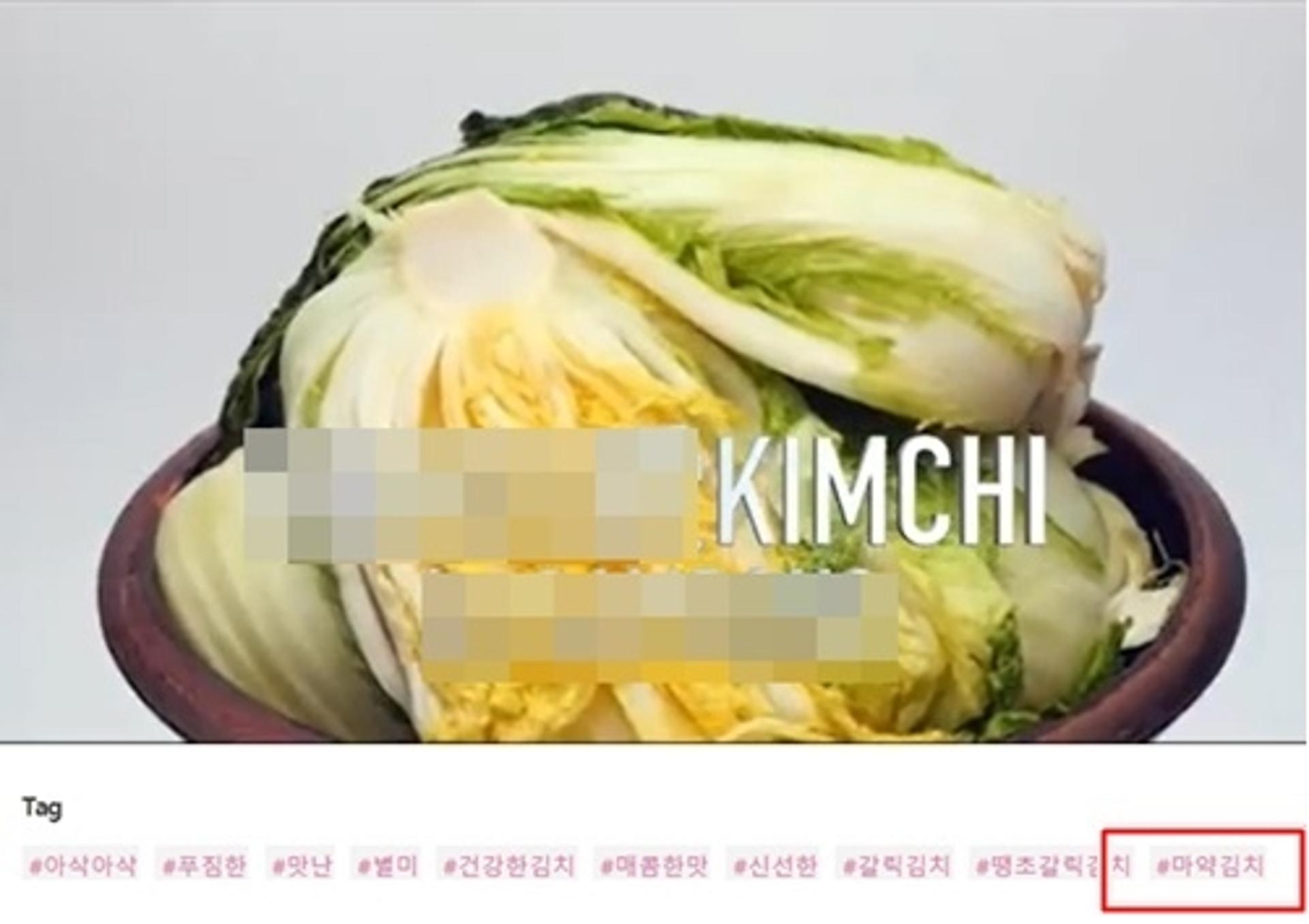 '마약 의혹' 황하나, 김치 홍보… 이 와중에?