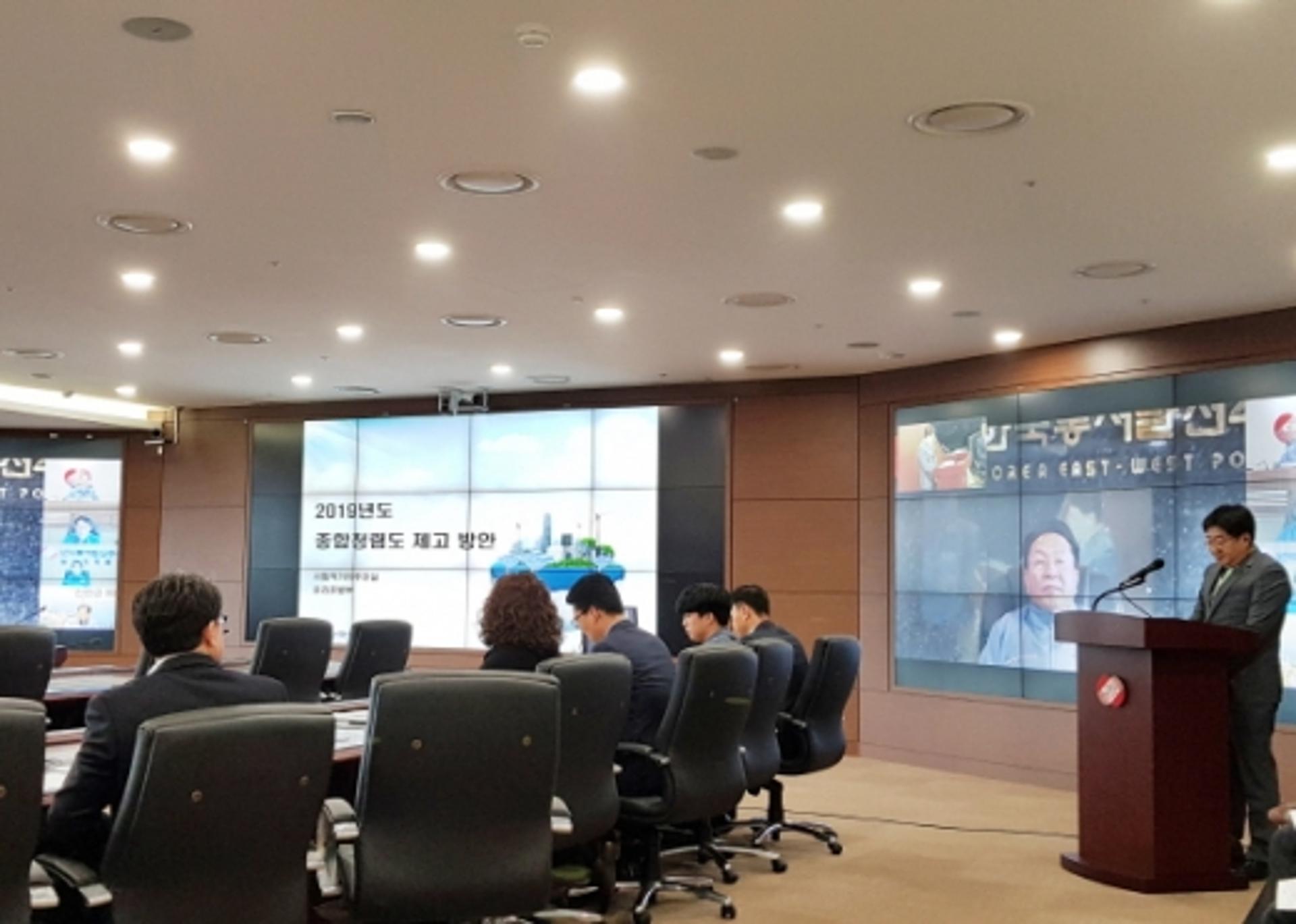 한국동서발전, 청렴도 1등급 진입을 위한 향상방안 발표