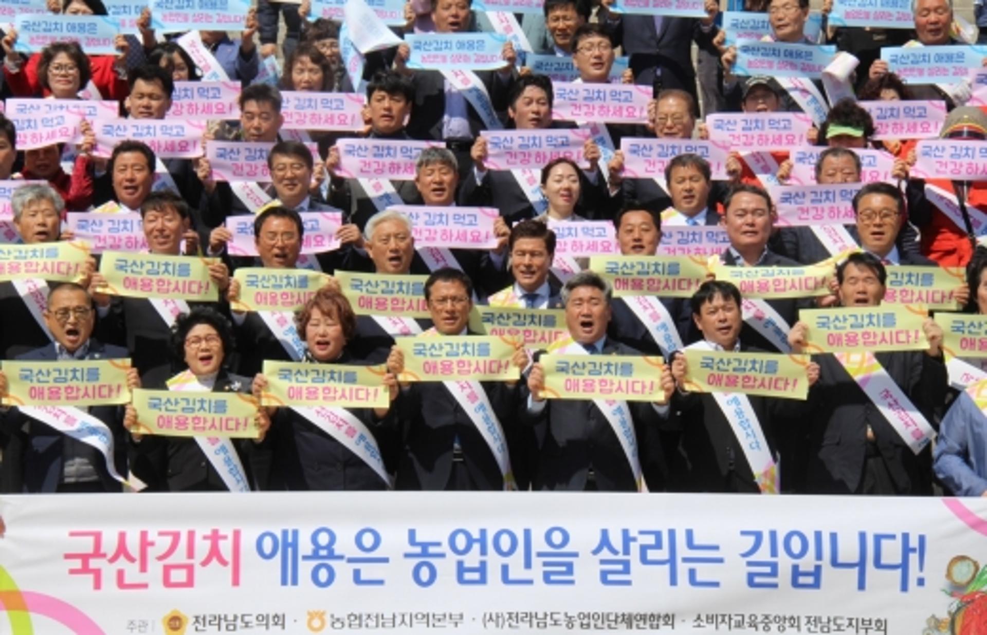 전남농협 "국산김치 먹읍시다"…소비 확대 운동 전개