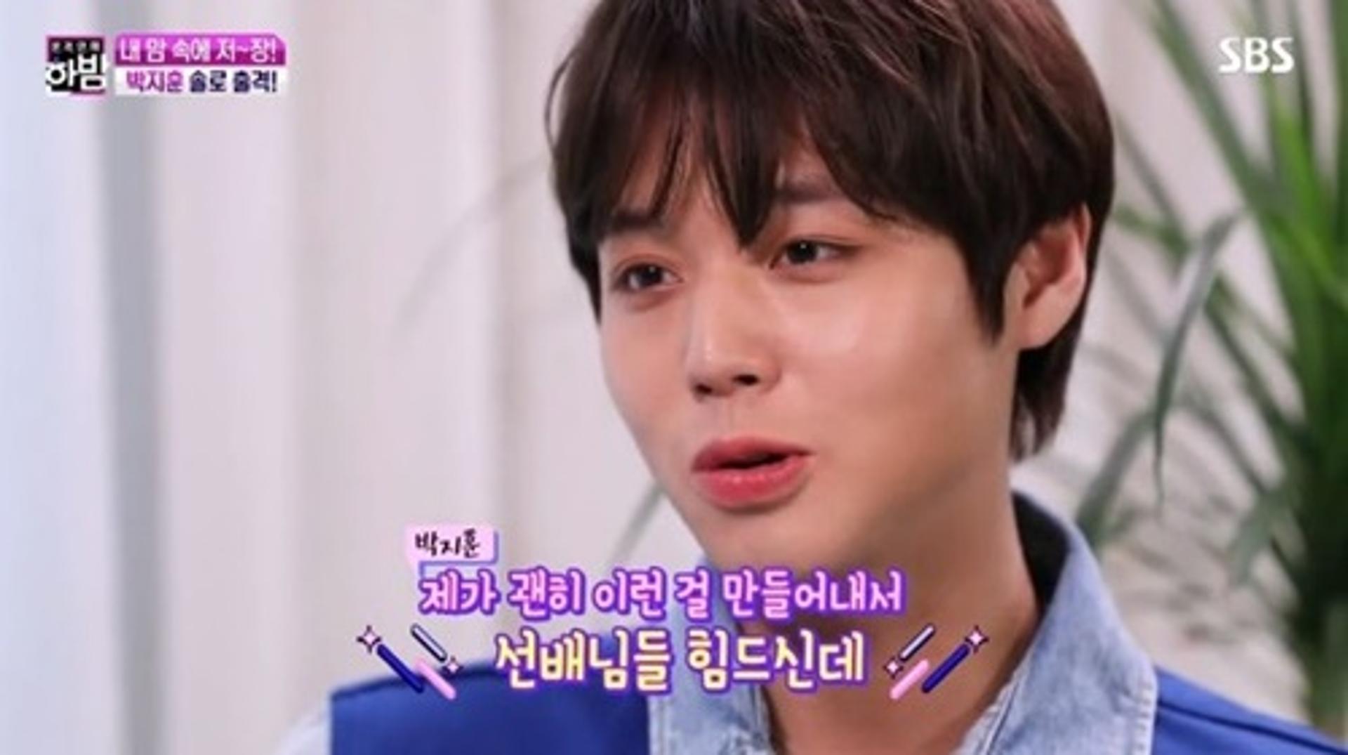 박지훈 사과, 마동석에게?