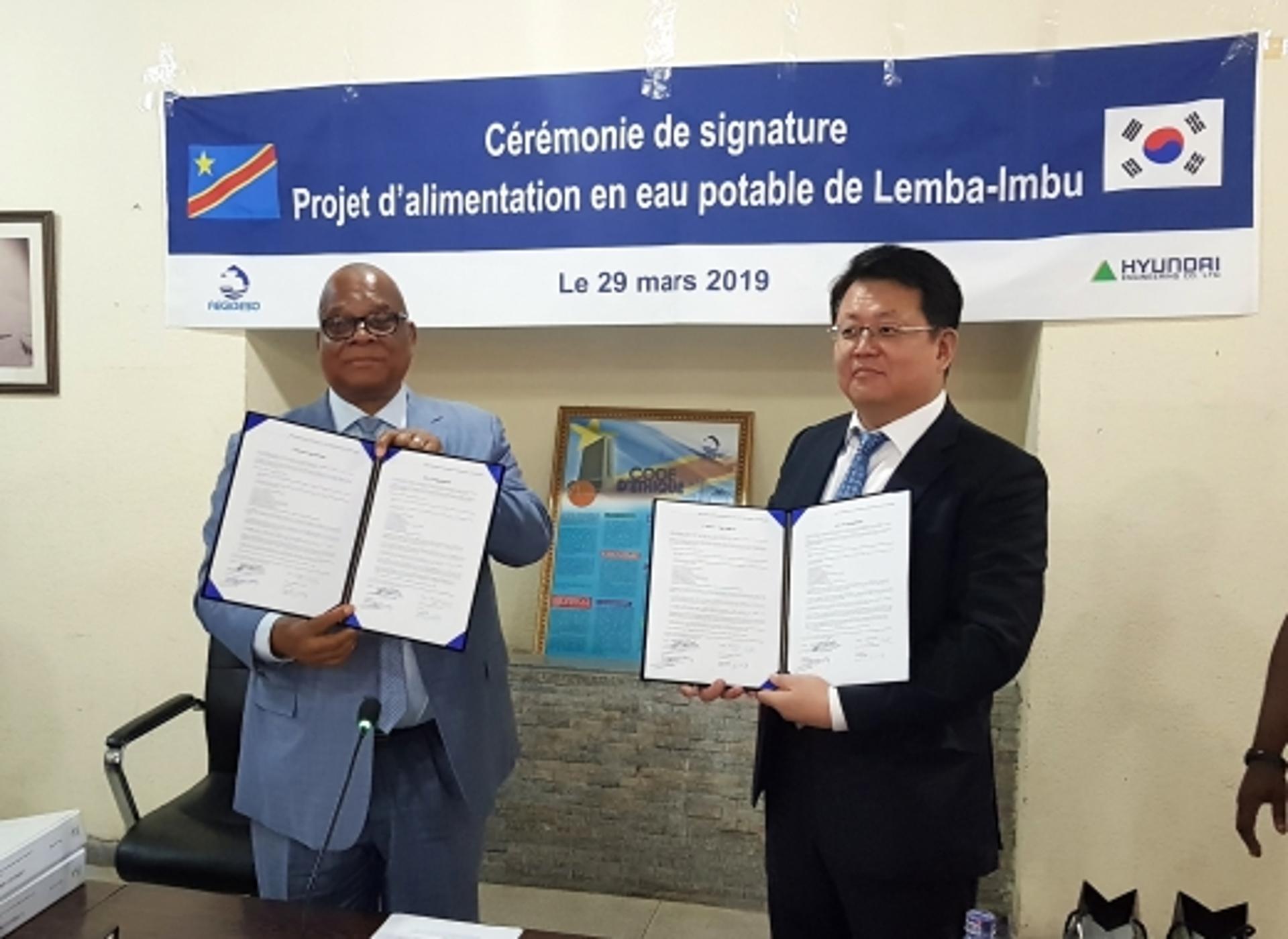 현대엔지니어링, 콩고서 692억 규모 정수장 건설공사 수주