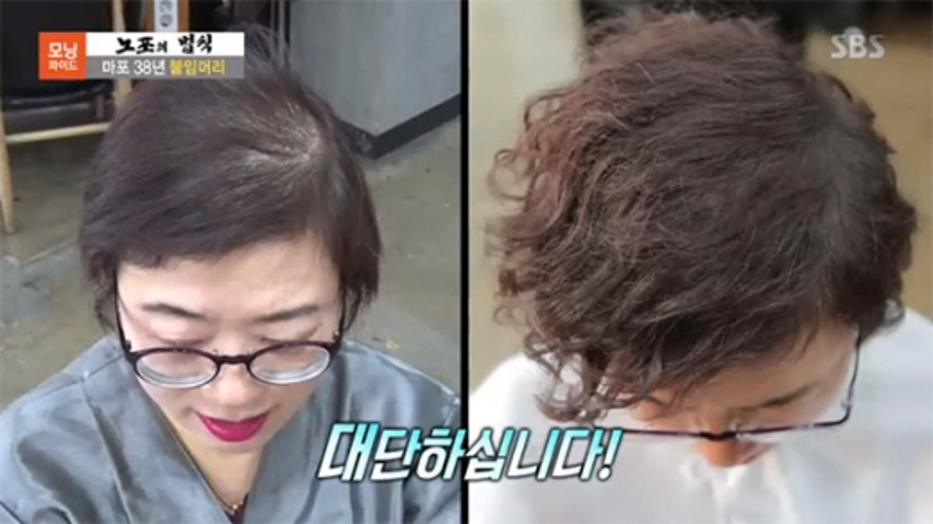 '모닝와이드' 노포의 법칙, 마포38년붙임머리… 시간을 되돌려준다?