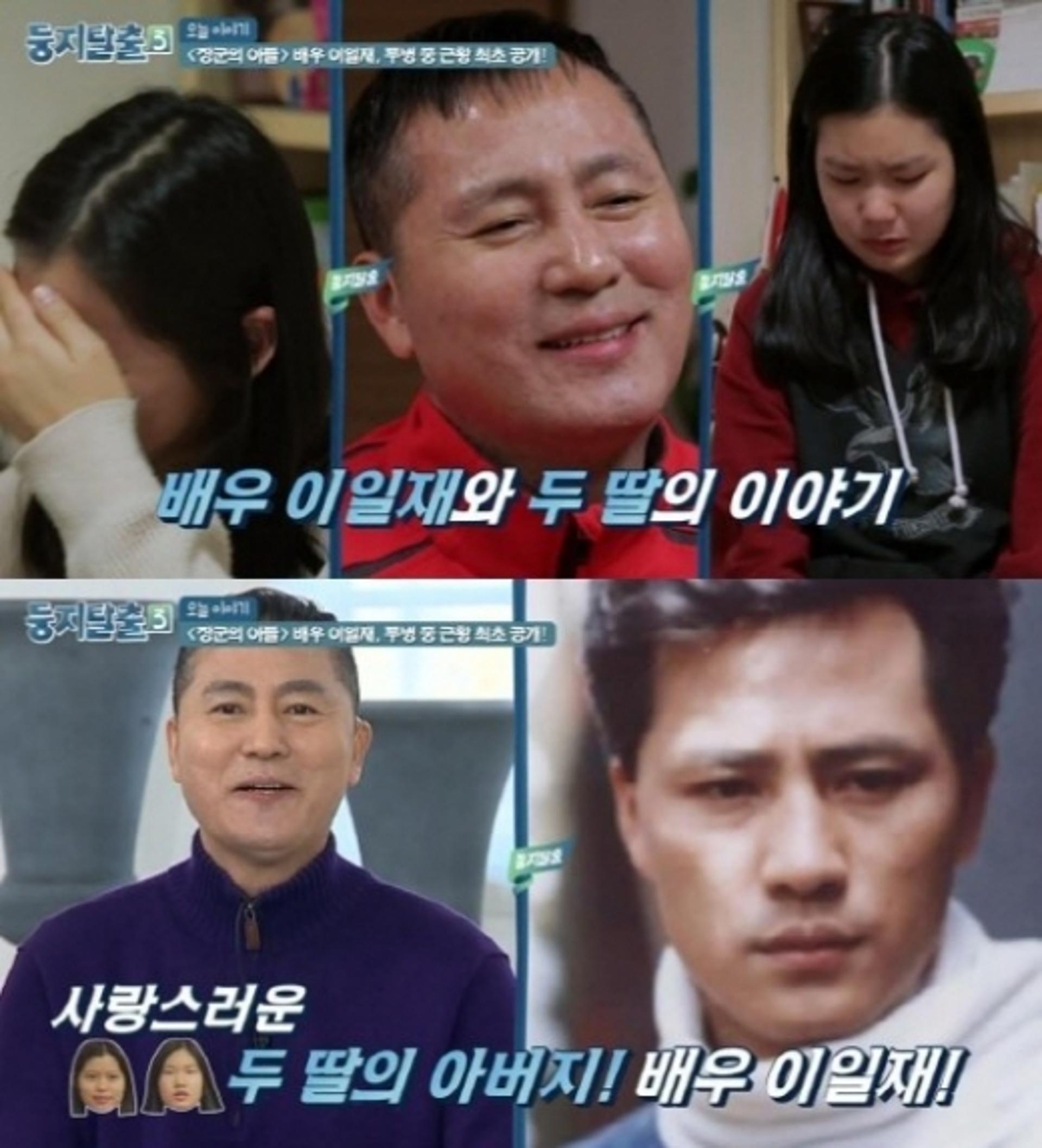 이일재 폐암으로 별세… '딸 사랑' 지극했는데