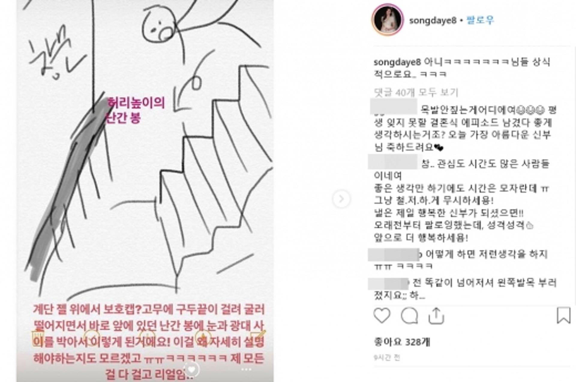 ’눈 부상‘ 송다예, 김상혁이 때렸다고?… “결혼 왜 하겠나”