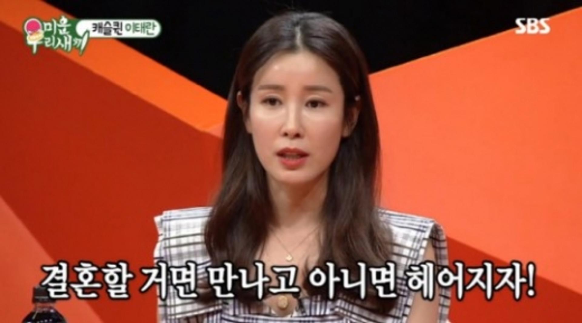 '미우새' 이태란, 남편 신승환과 3개월 만에 결혼?