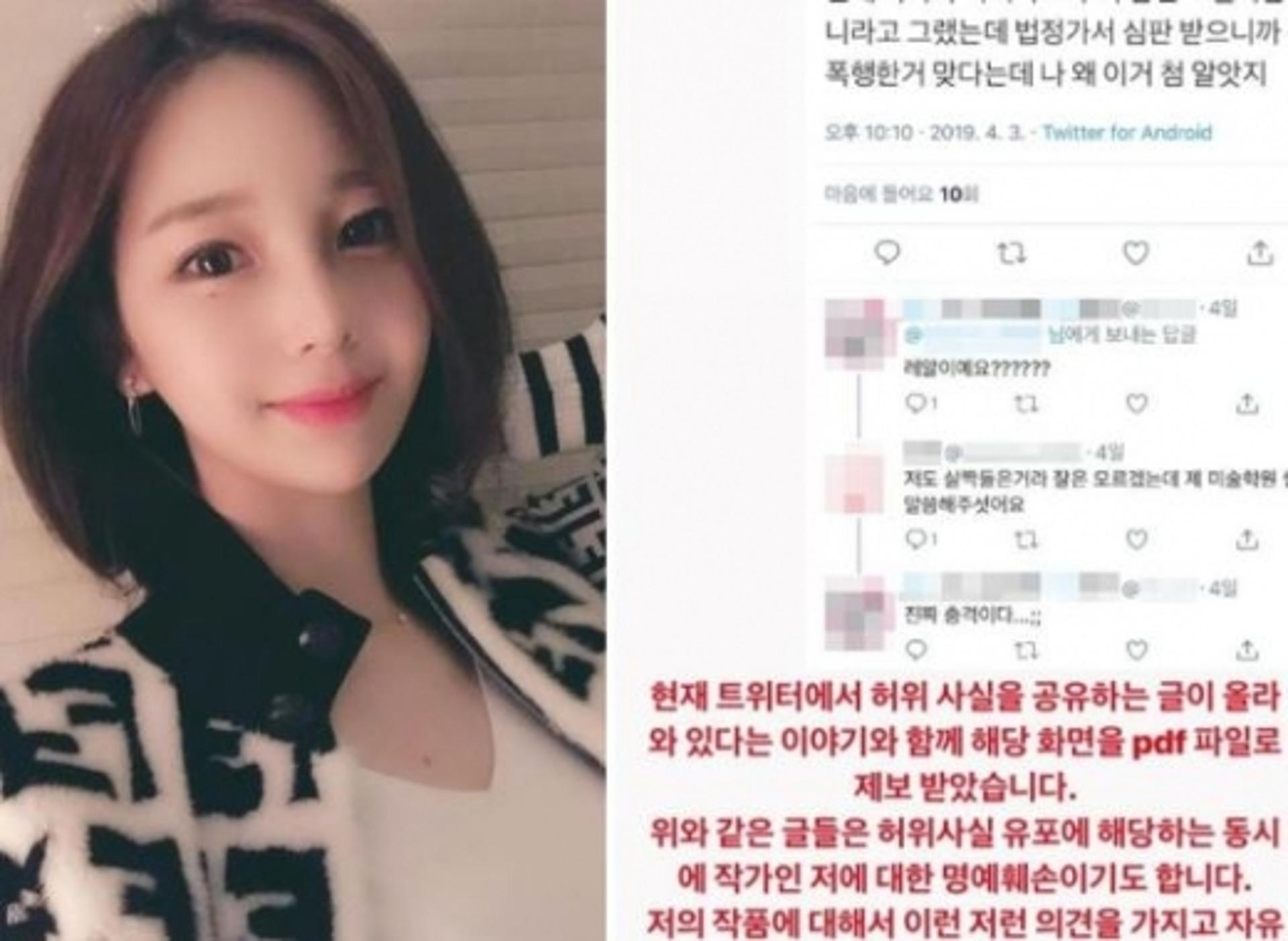 야옹이작가 법적대응까지?… 무슨 일이야