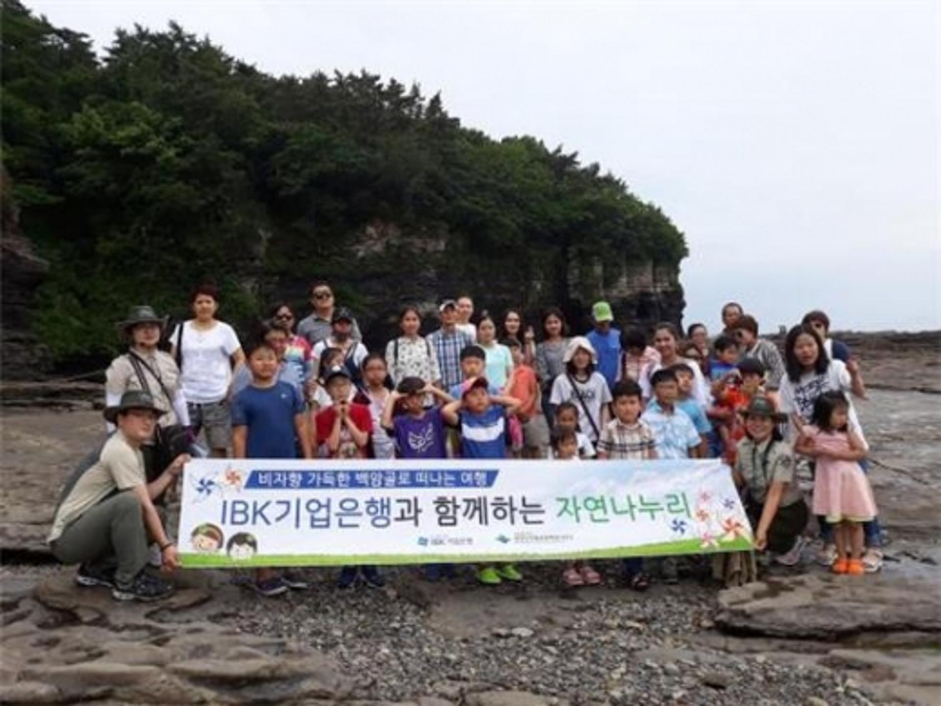내장산국립공원, 'IBK기업은행 자연나누리' 참가자 모집