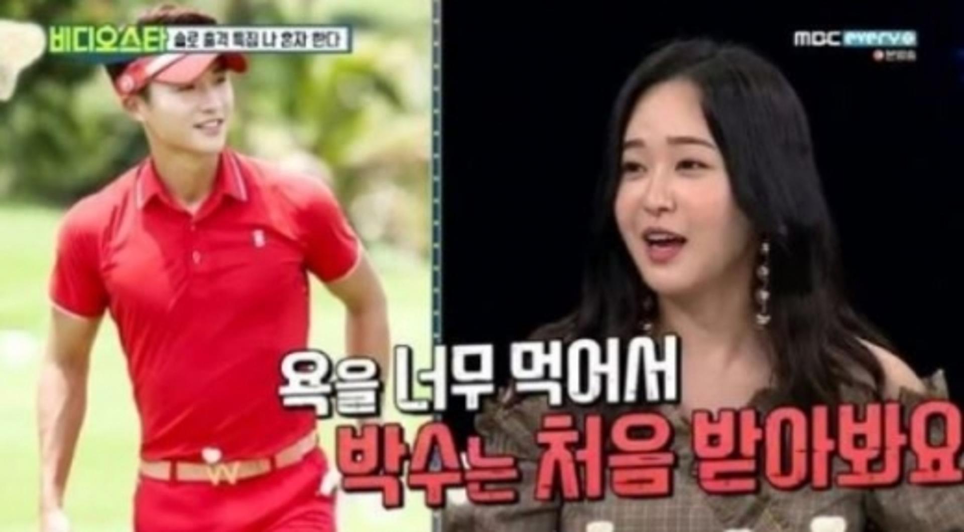 유소영 고윤성 결별, 욕 많이 먹었다더니 '결국'