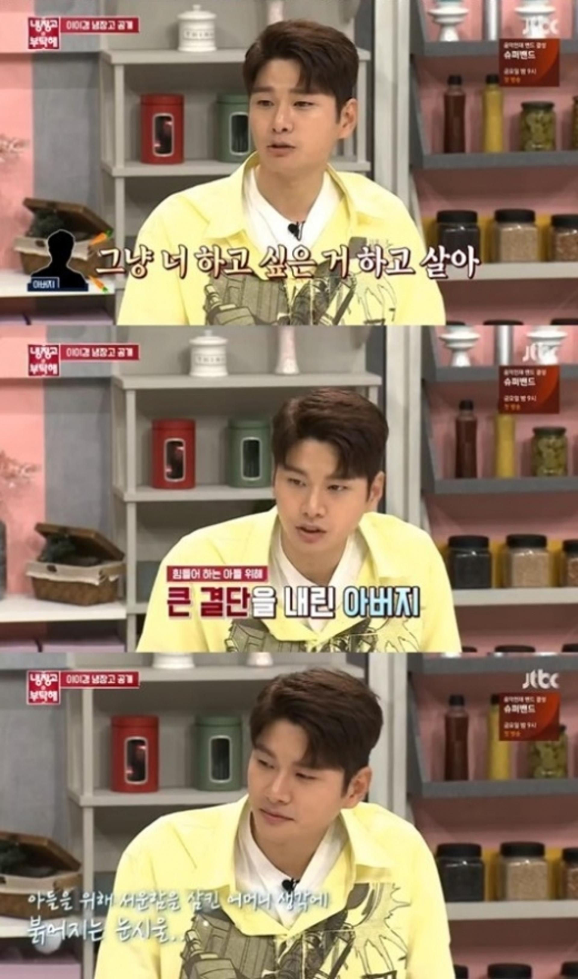 '냉장고를 부탁해' 이이경, 고교 자퇴한 사연?
