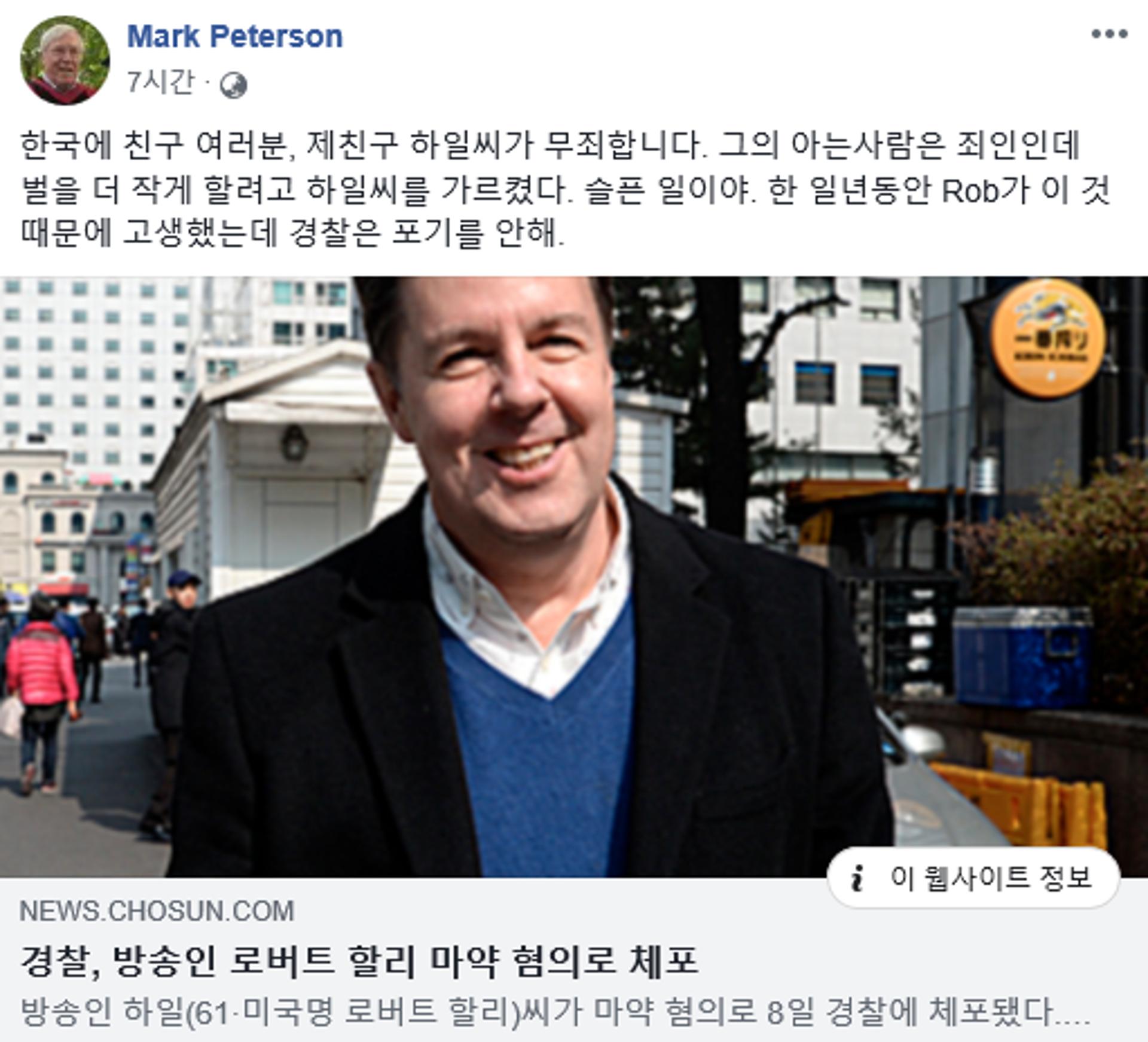 "로버트 할리는 무죄다" 주장한 이 남자