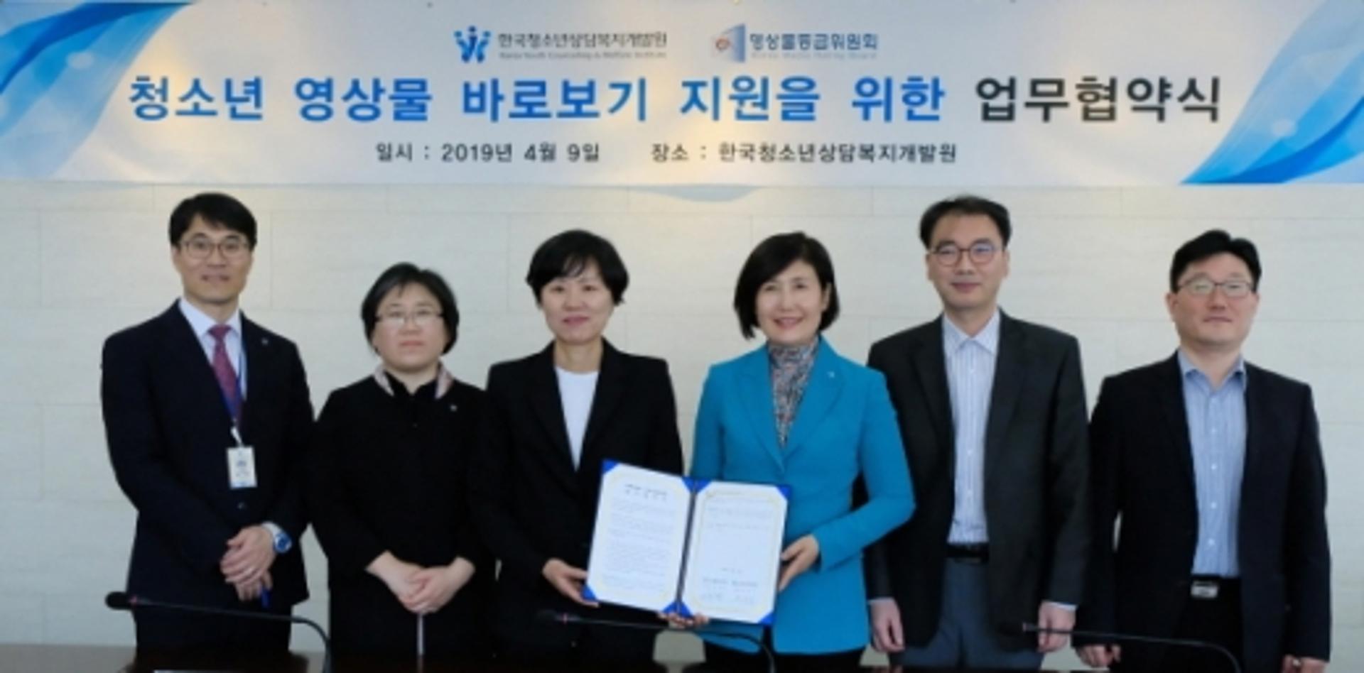영등위, 청소년상담복지개발원과 청소년 영상물 관련 업무협약 체결