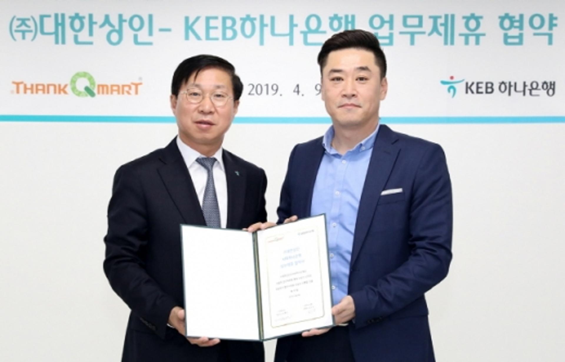 KEB하나은행, 대한상인과 소상공인 자금 지원에 맞손