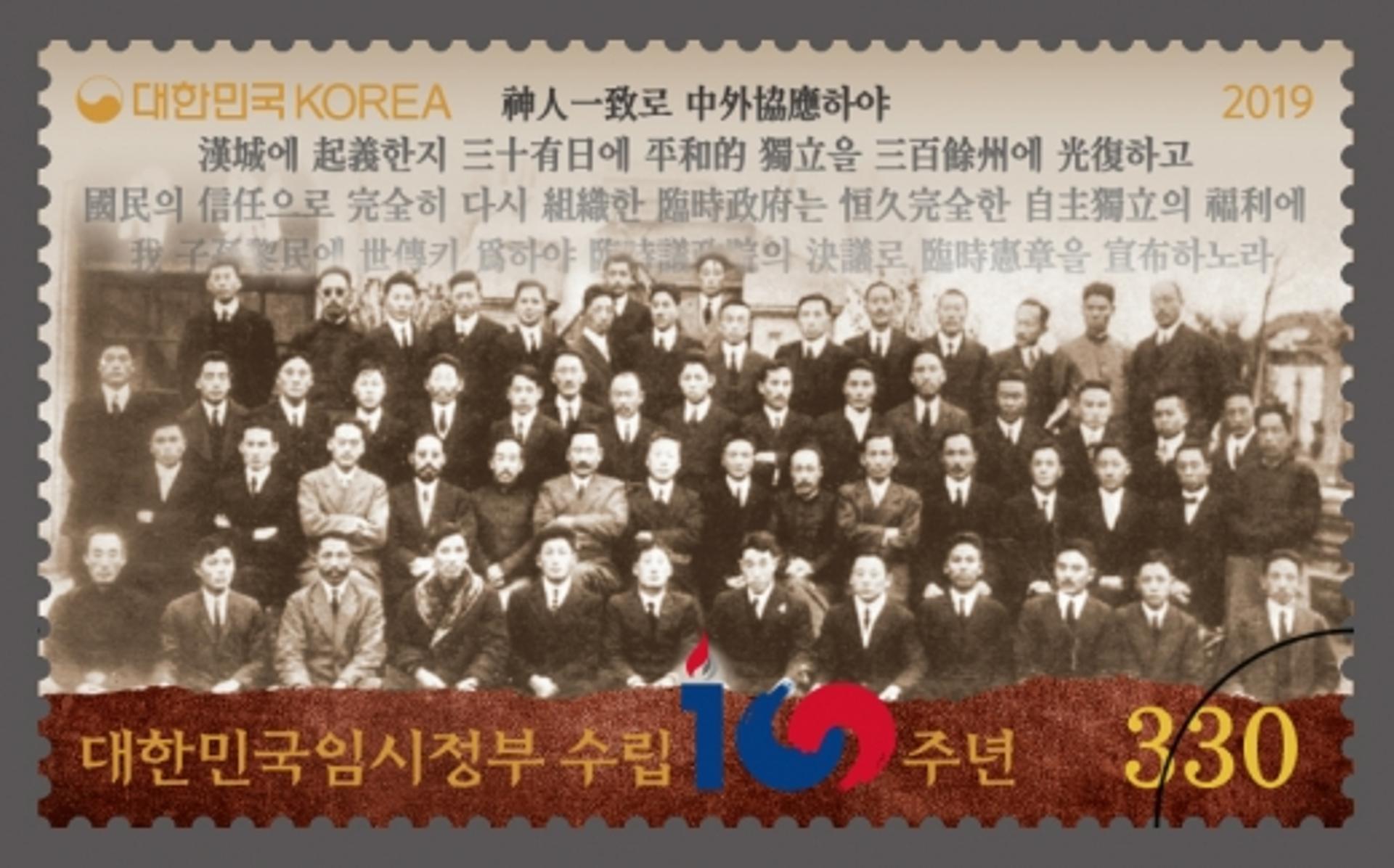 임시정부 수립 100주년 기념 우표 광주·전남서도 판매