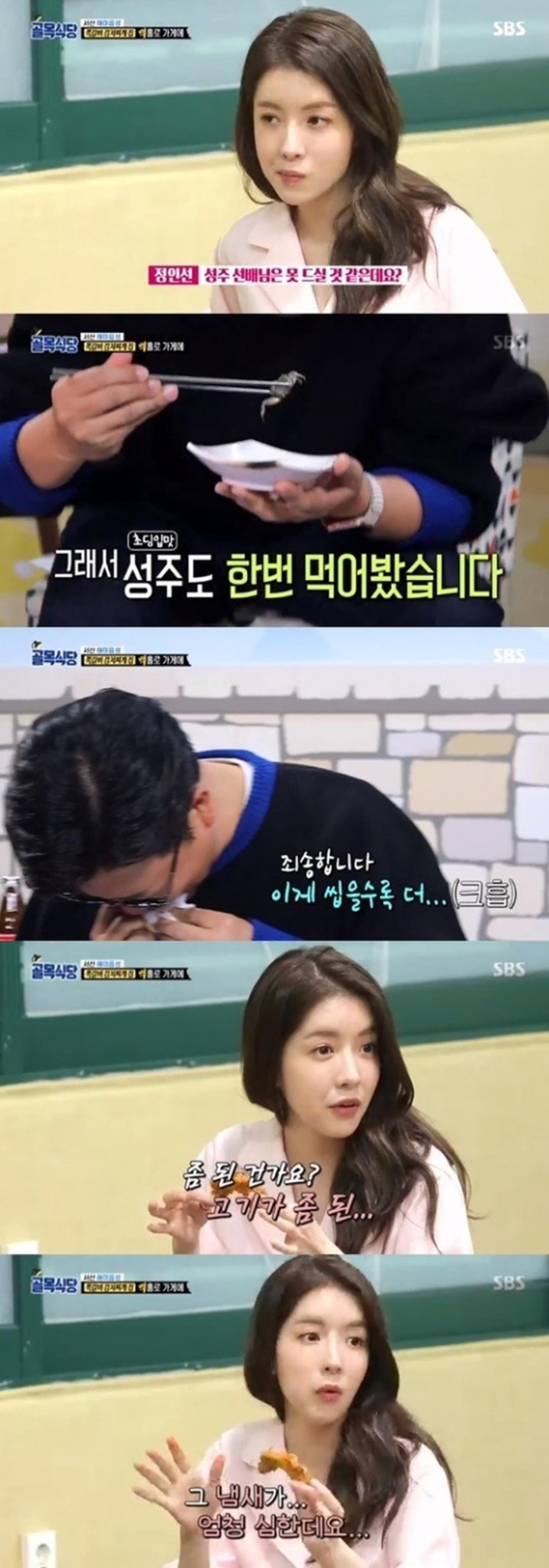 '백종원의 골목식당' 정인선 독설의 아이콘?