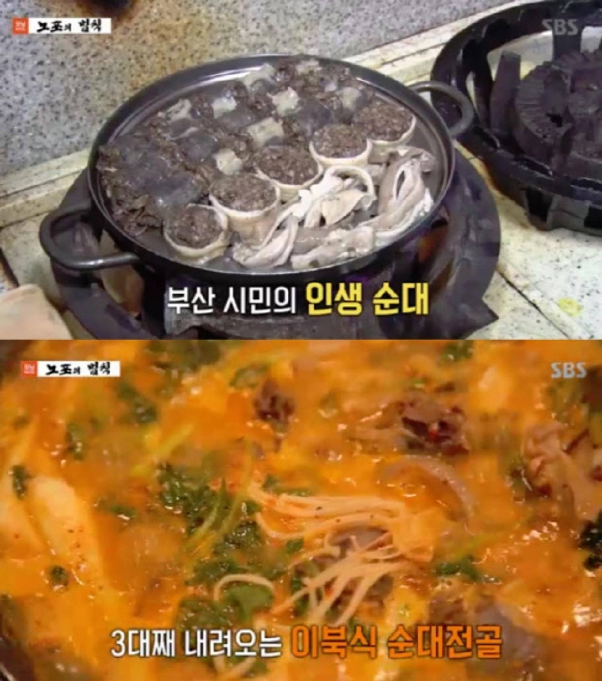'모닝와이드' 노포의 법칙, 부산80년순대… 당면이 없다?